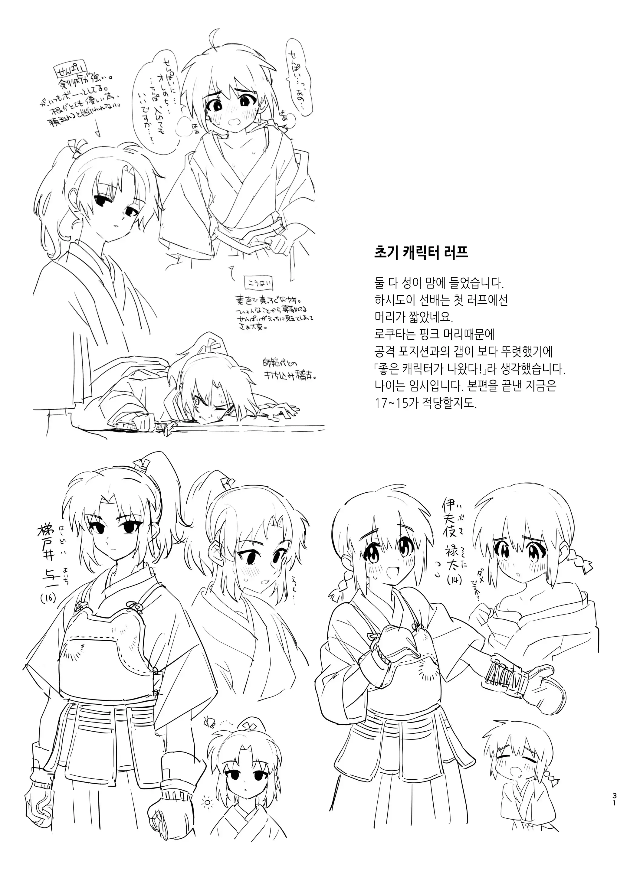 Shoujiki Na Kouhai Wa Senpai Ni Tanomitai | 솔직한 후배는 선배에게 부탁하고 싶어