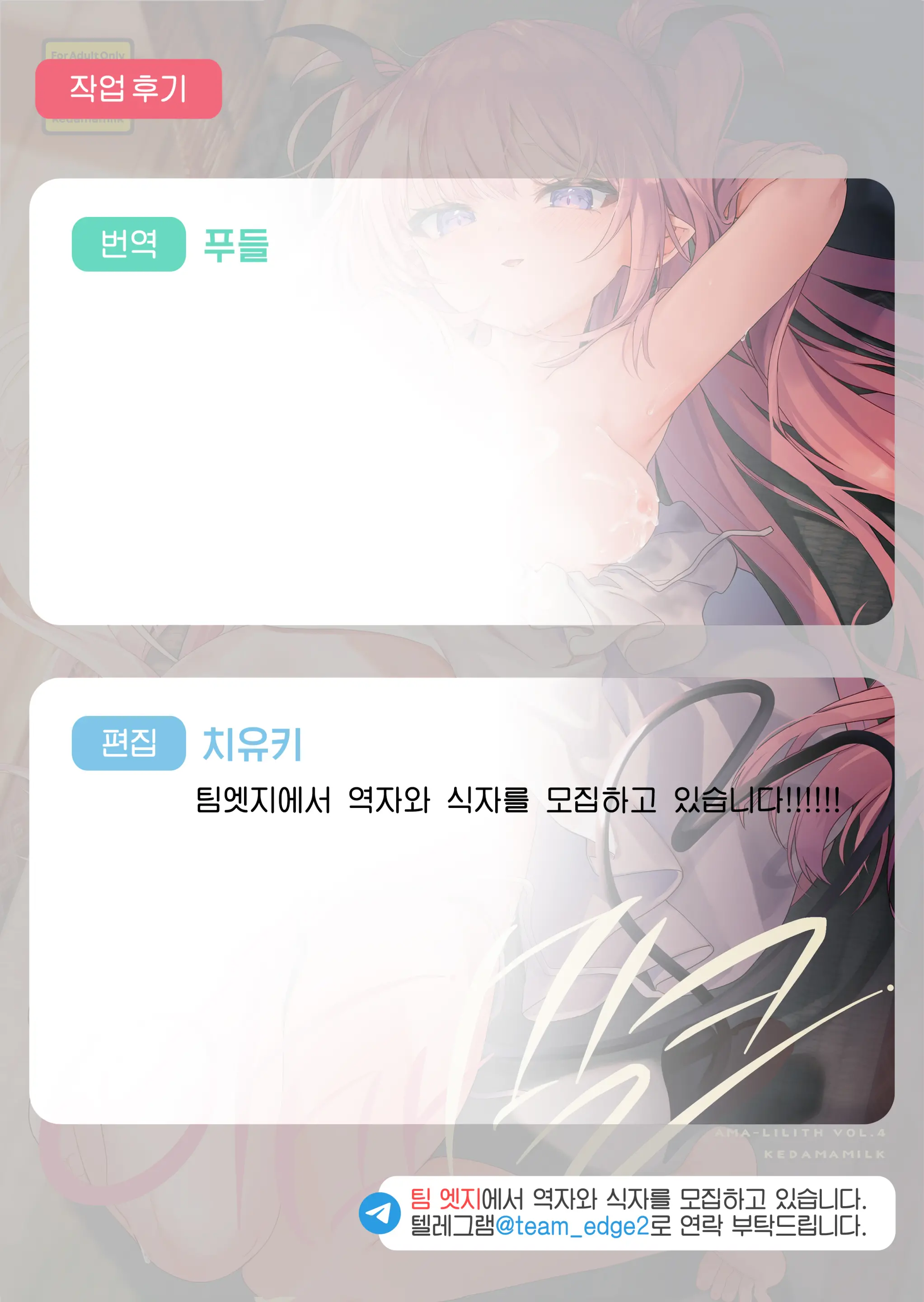 Ama Milk Succu-Mama To Natsuyasumi + C100 Omakebon | 아마 밀크 서큐버스 마마와 여름 휴가 + C100 보너스 책