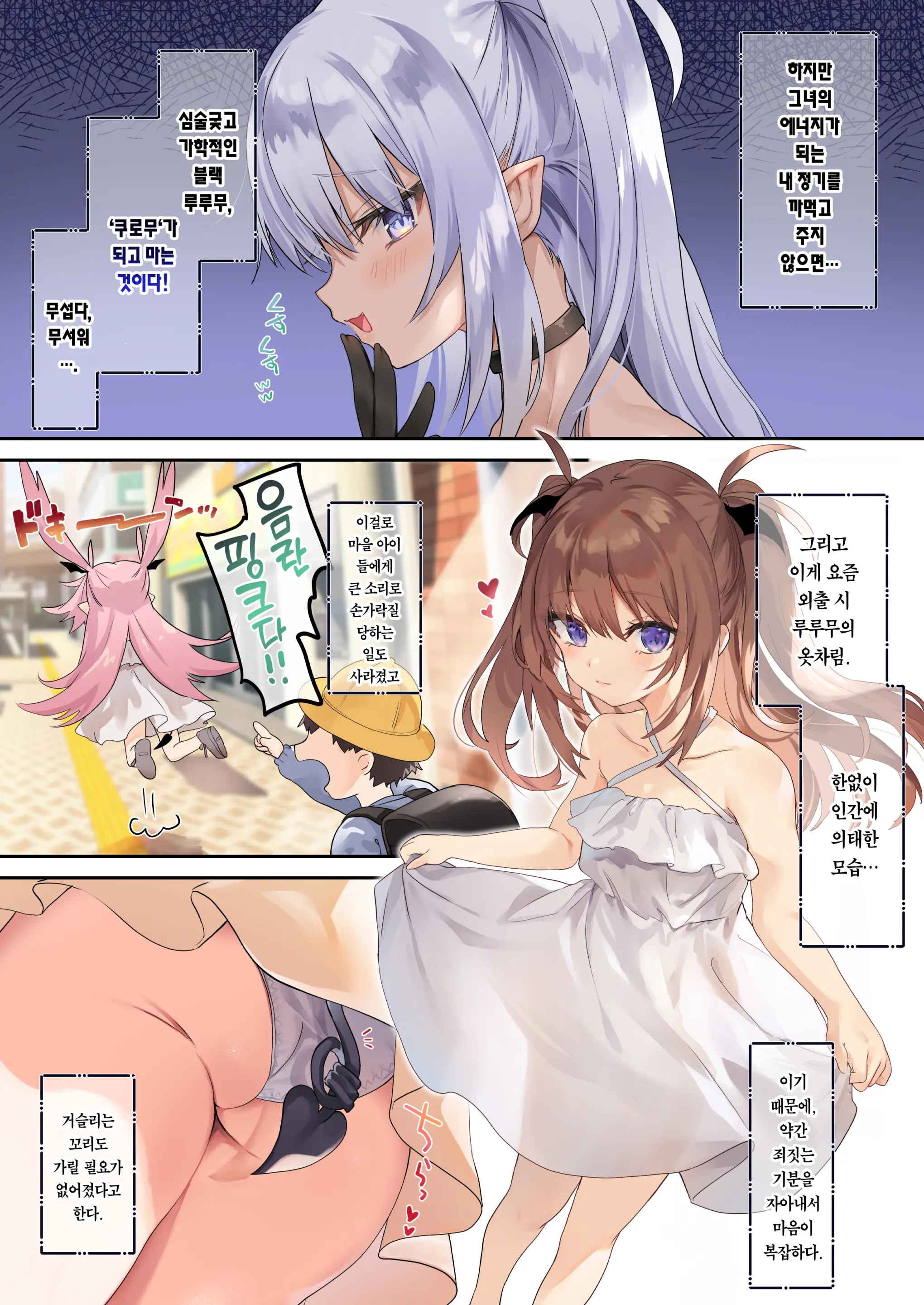 Ama Milk Succu-Mama To Natsuyasumi + C100 Omakebon | 아마 밀크 서큐버스 마마와 여름 휴가 + C100 보너스 책