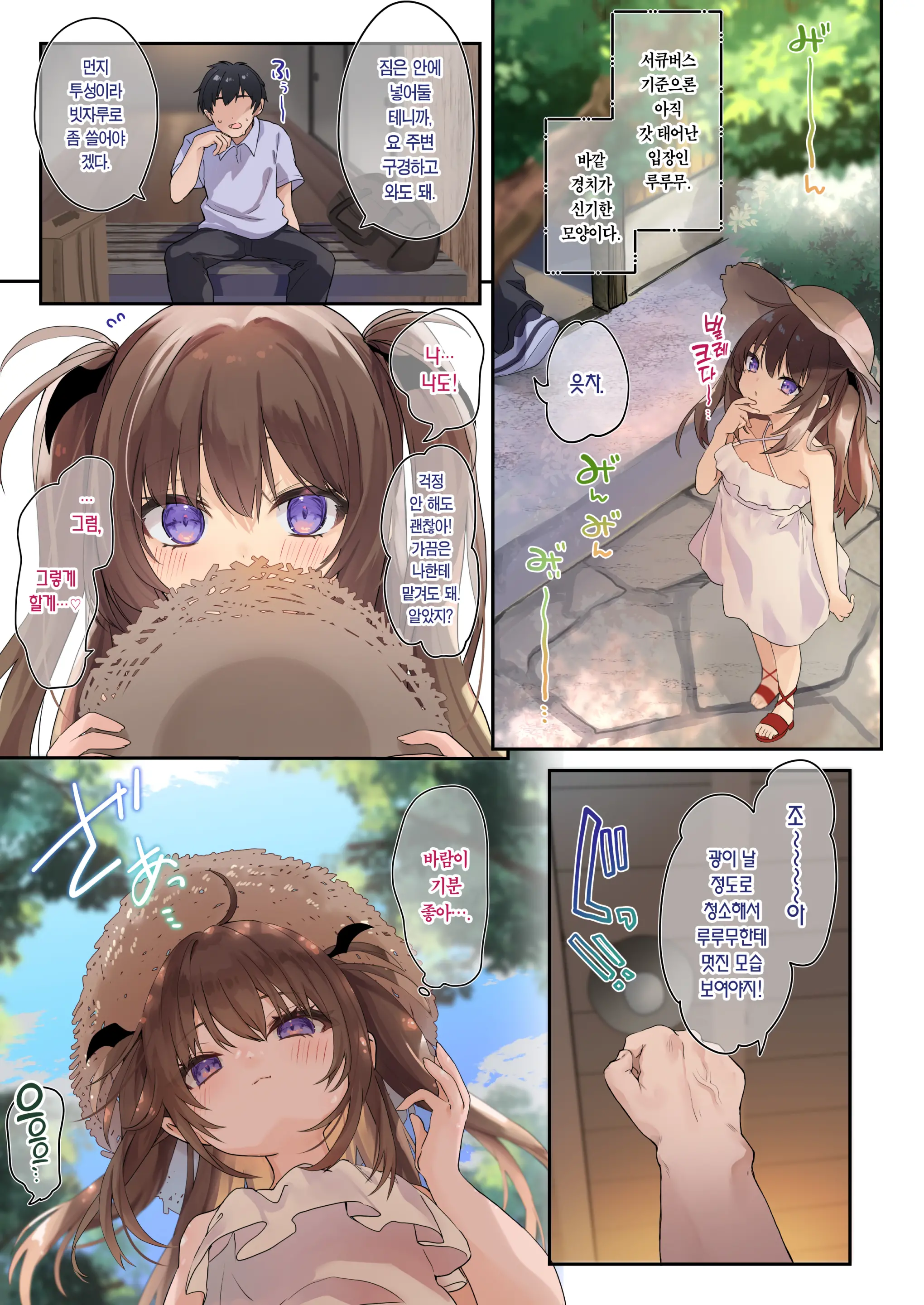 Ama Milk Succu-Mama To Natsuyasumi + C100 Omakebon | 아마 밀크 서큐버스 마마와 여름 휴가 + C100 보너스 책