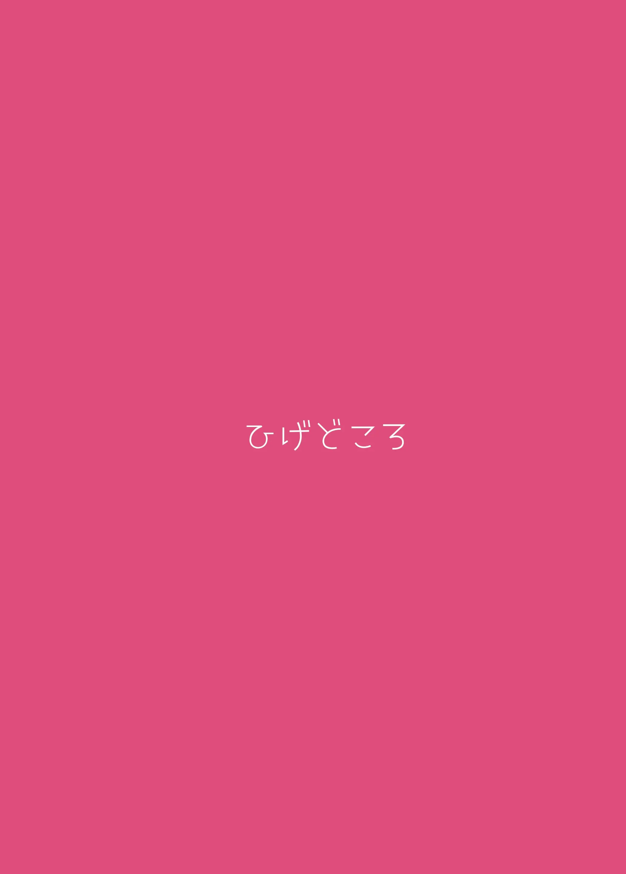 Schale Houshibu Katsudou Kiroku | 샬레 봉사부 활동 기록
