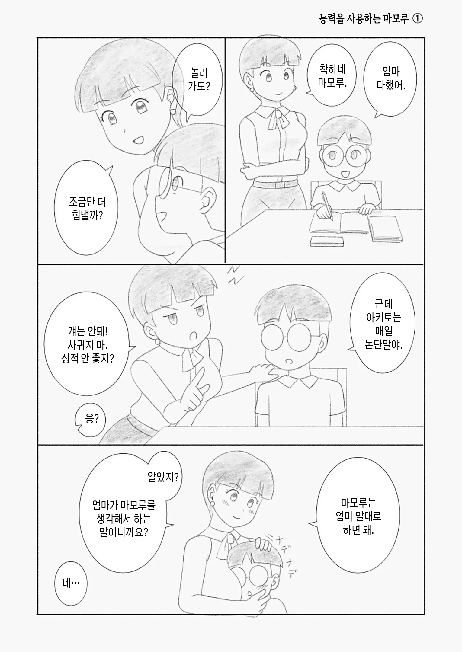 Mothercorn Vol. 2 | 마더콘 Vol. 2