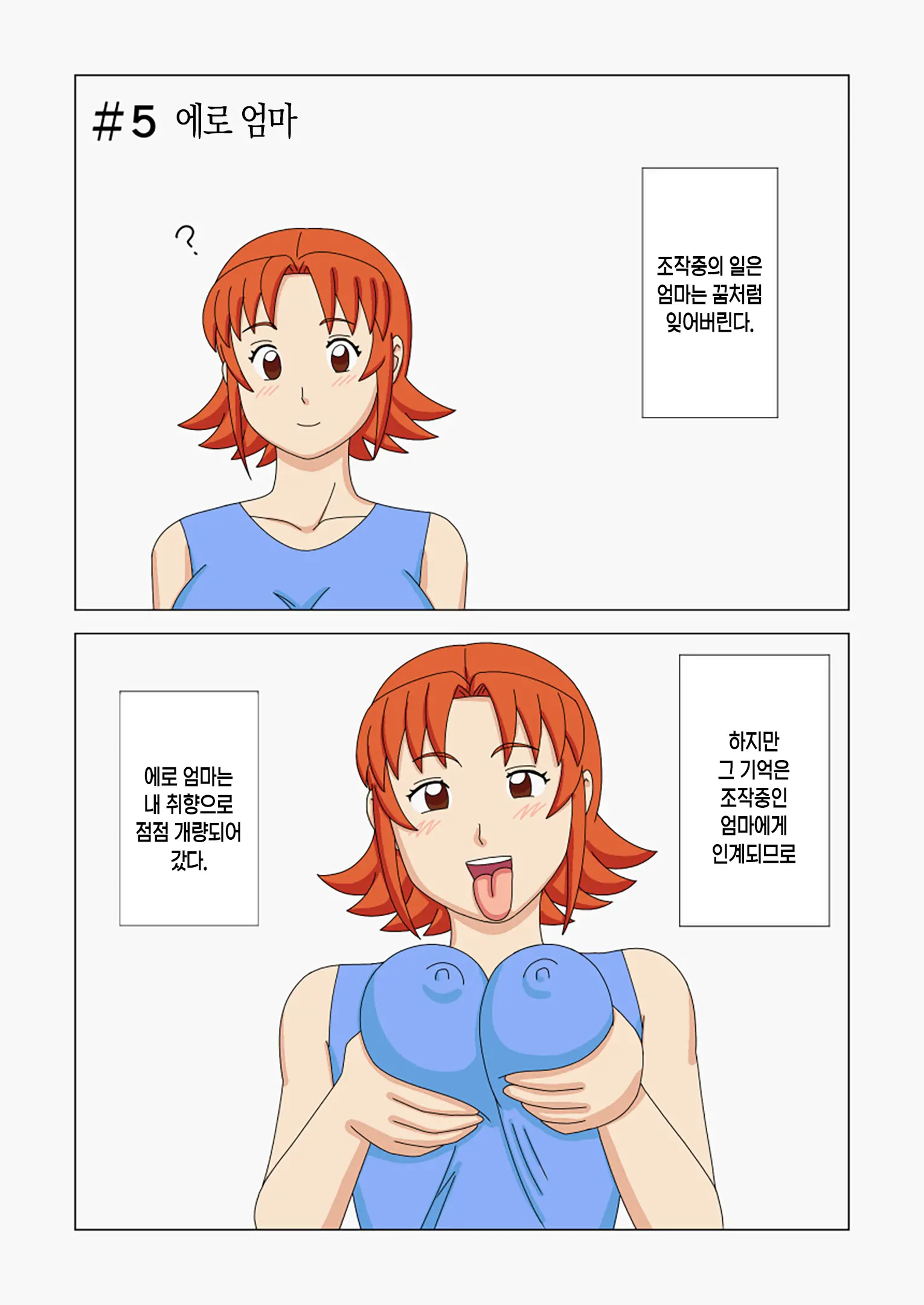 Mothercorn Vol. 2 | 마더콘 Vol. 2