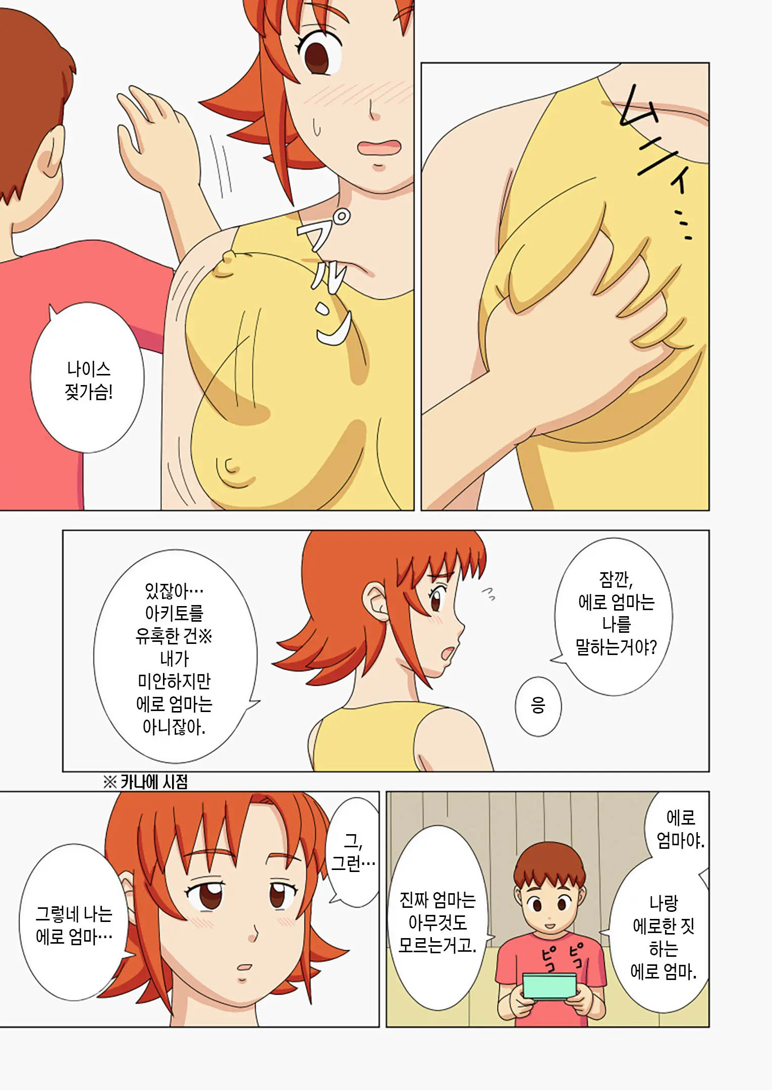 Mothercorn Vol. 2 | 마더콘 Vol. 2