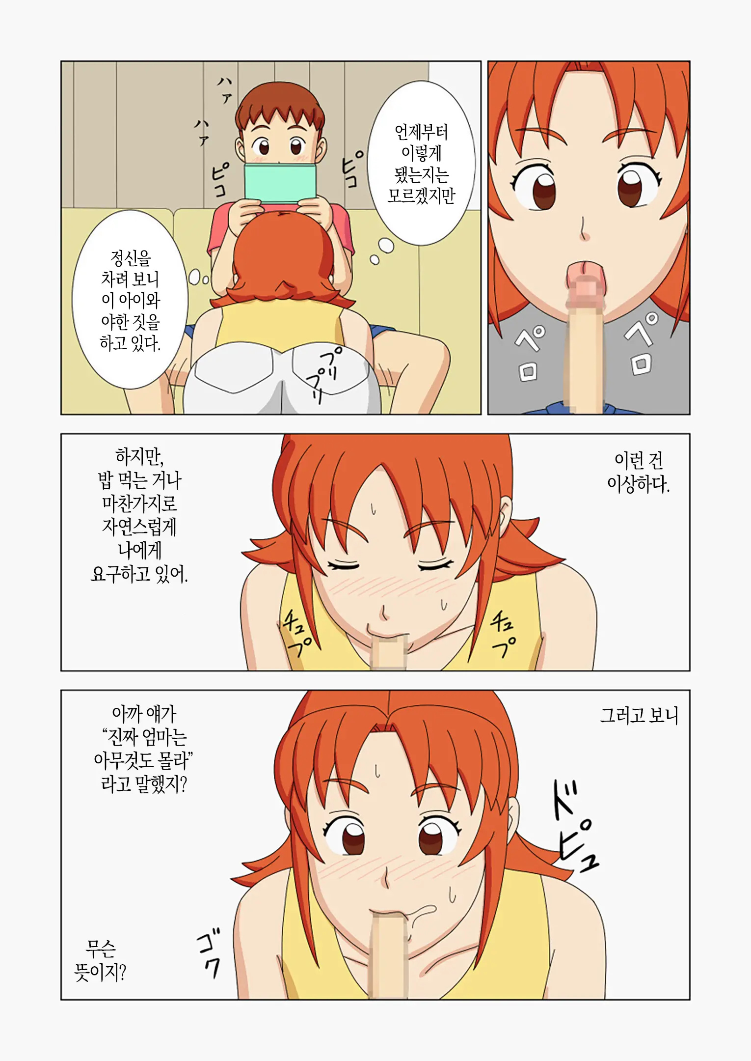 Mothercorn Vol. 2 | 마더콘 Vol. 2