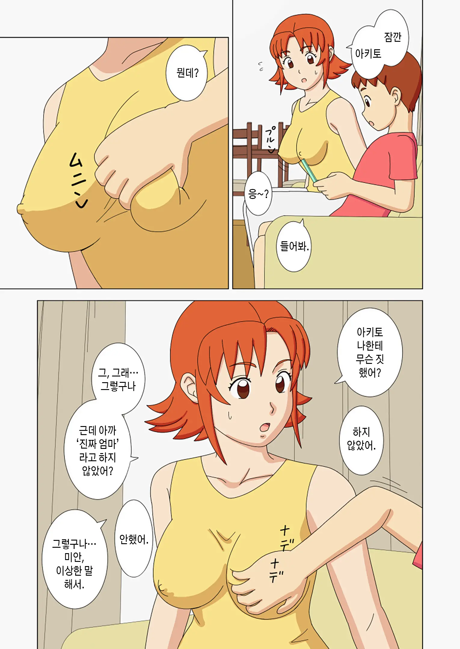 Mothercorn Vol. 2 | 마더콘 Vol. 2