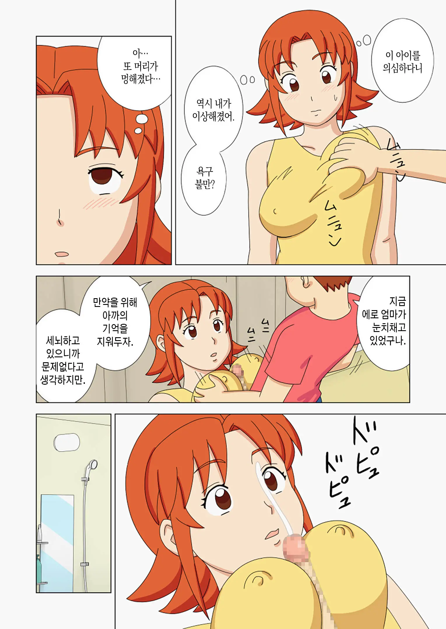 Mothercorn Vol. 2 | 마더콘 Vol. 2