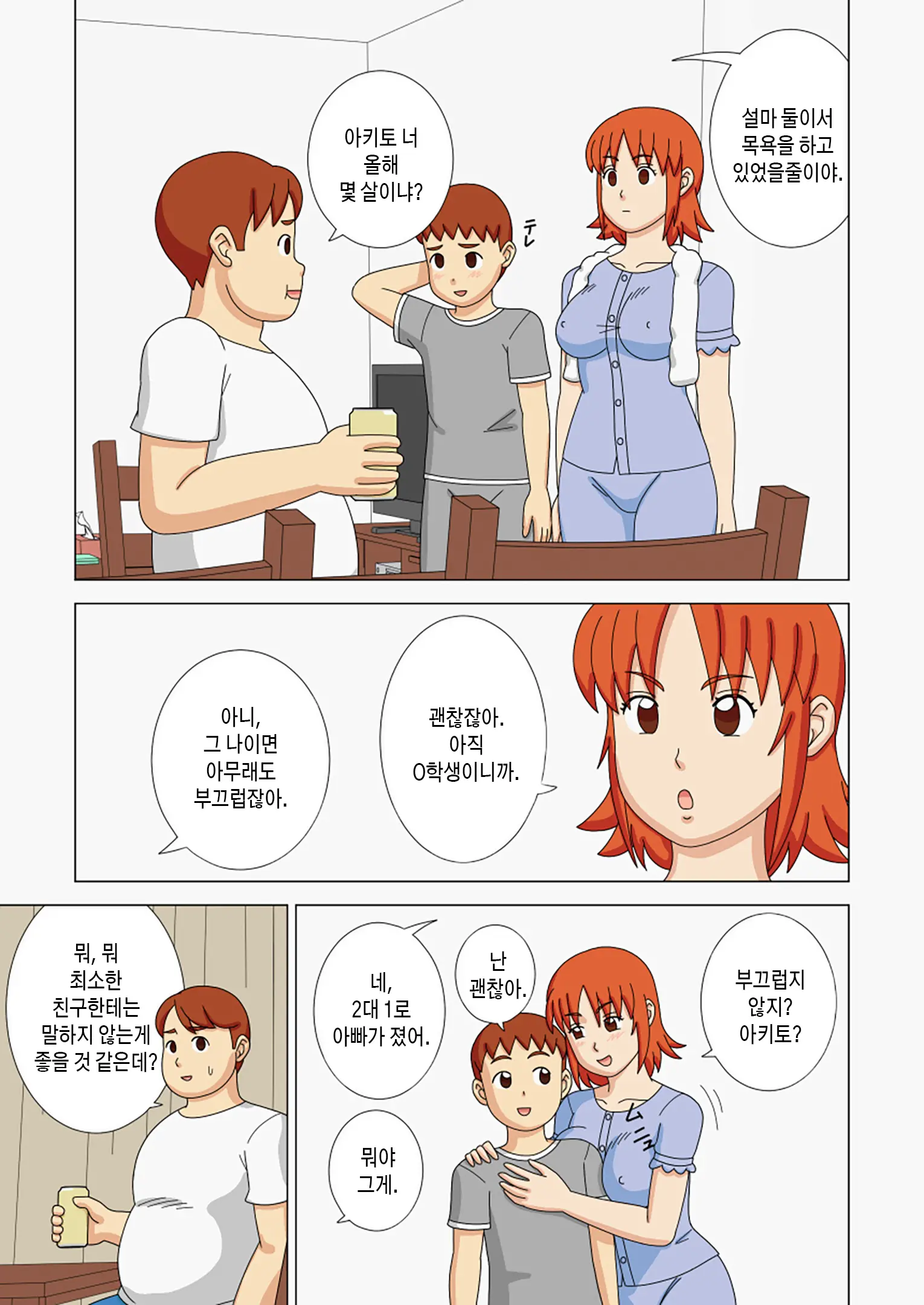 Mothercorn Vol. 2 | 마더콘 Vol. 2