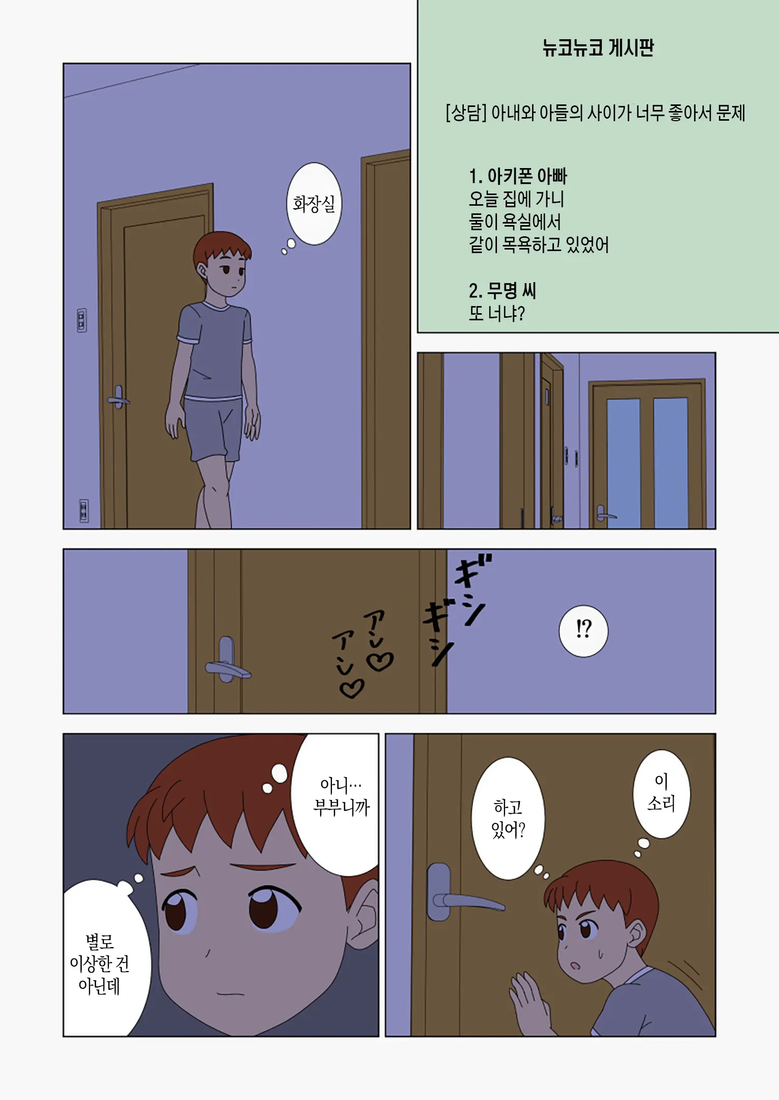 Mothercorn Vol. 2 | 마더콘 Vol. 2