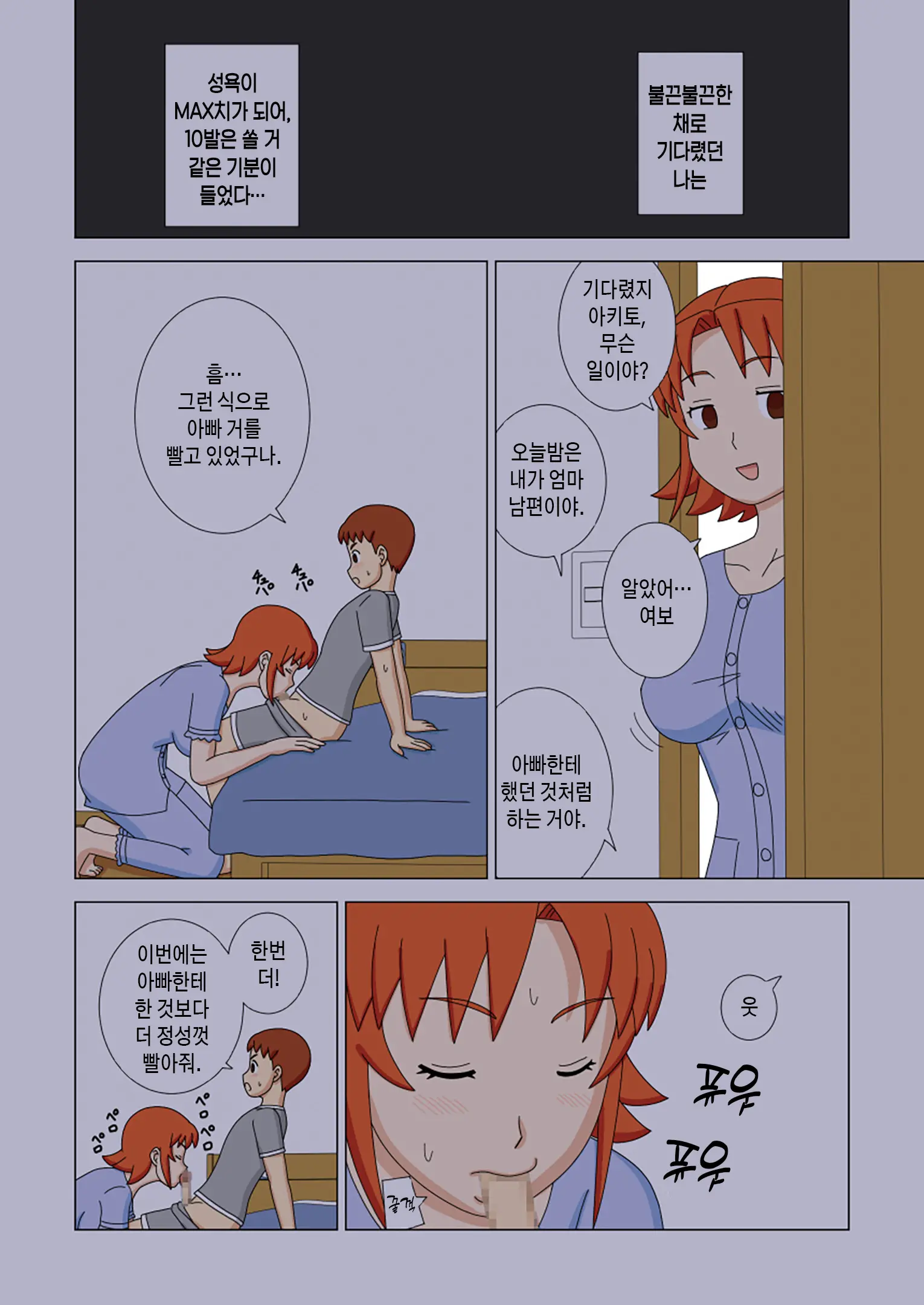Mothercorn Vol. 2 | 마더콘 Vol. 2