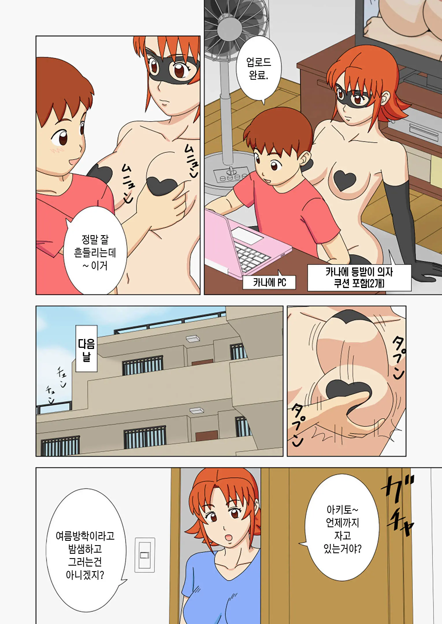 Mothercorn Vol. 2 | 마더콘 Vol. 2