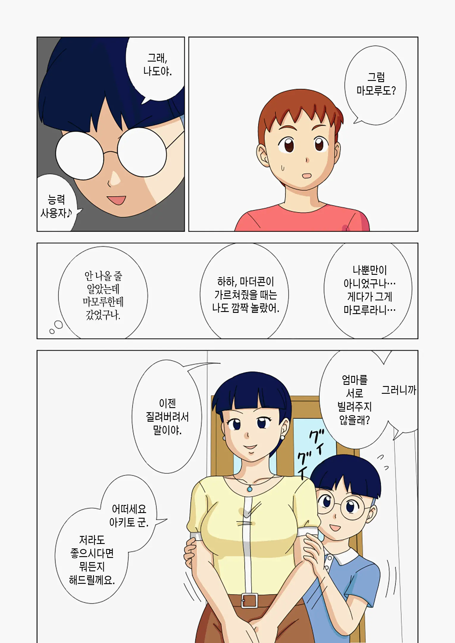 Mothercorn Vol. 2 | 마더콘 Vol. 2