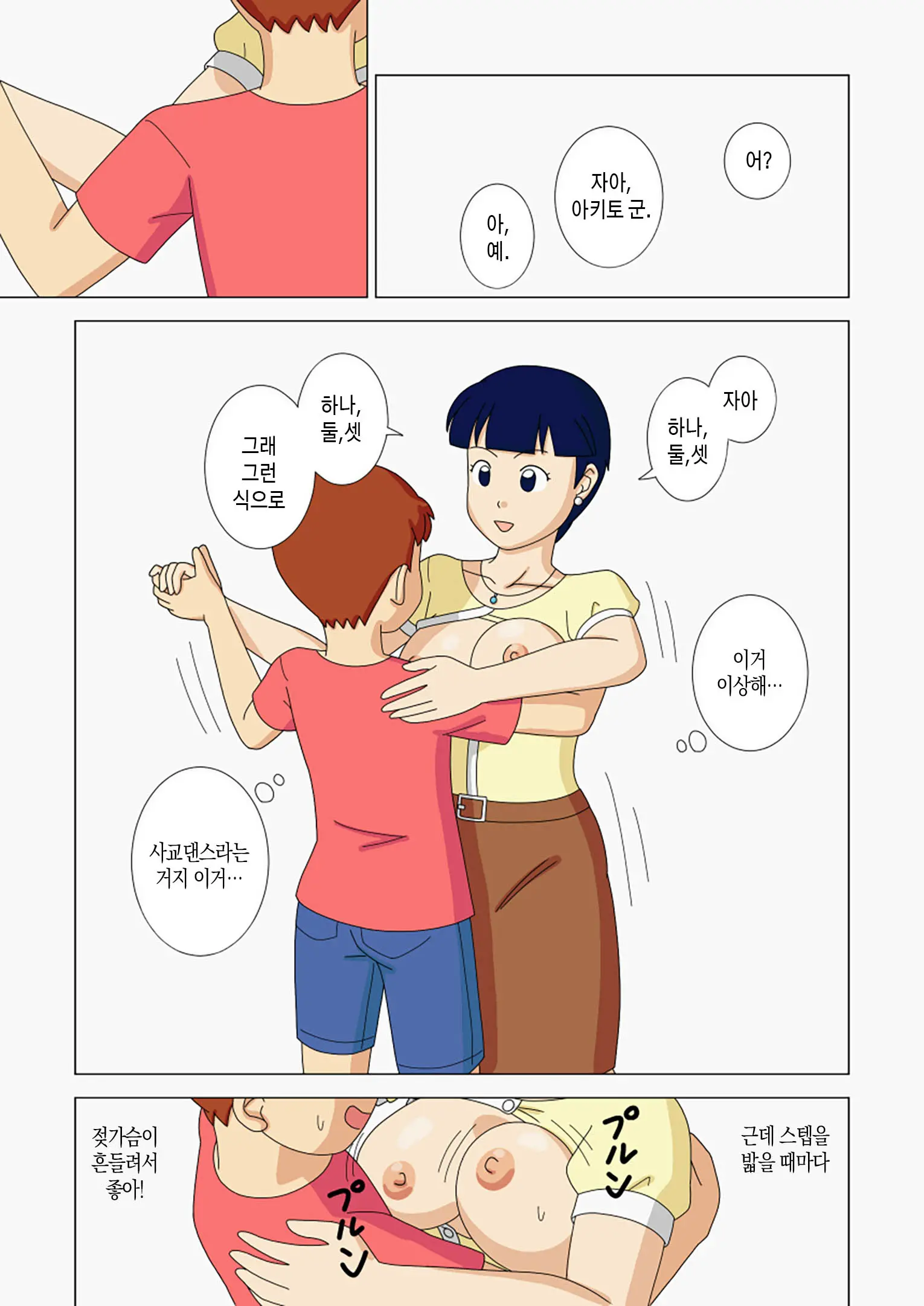Mothercorn Vol. 2 | 마더콘 Vol. 2
