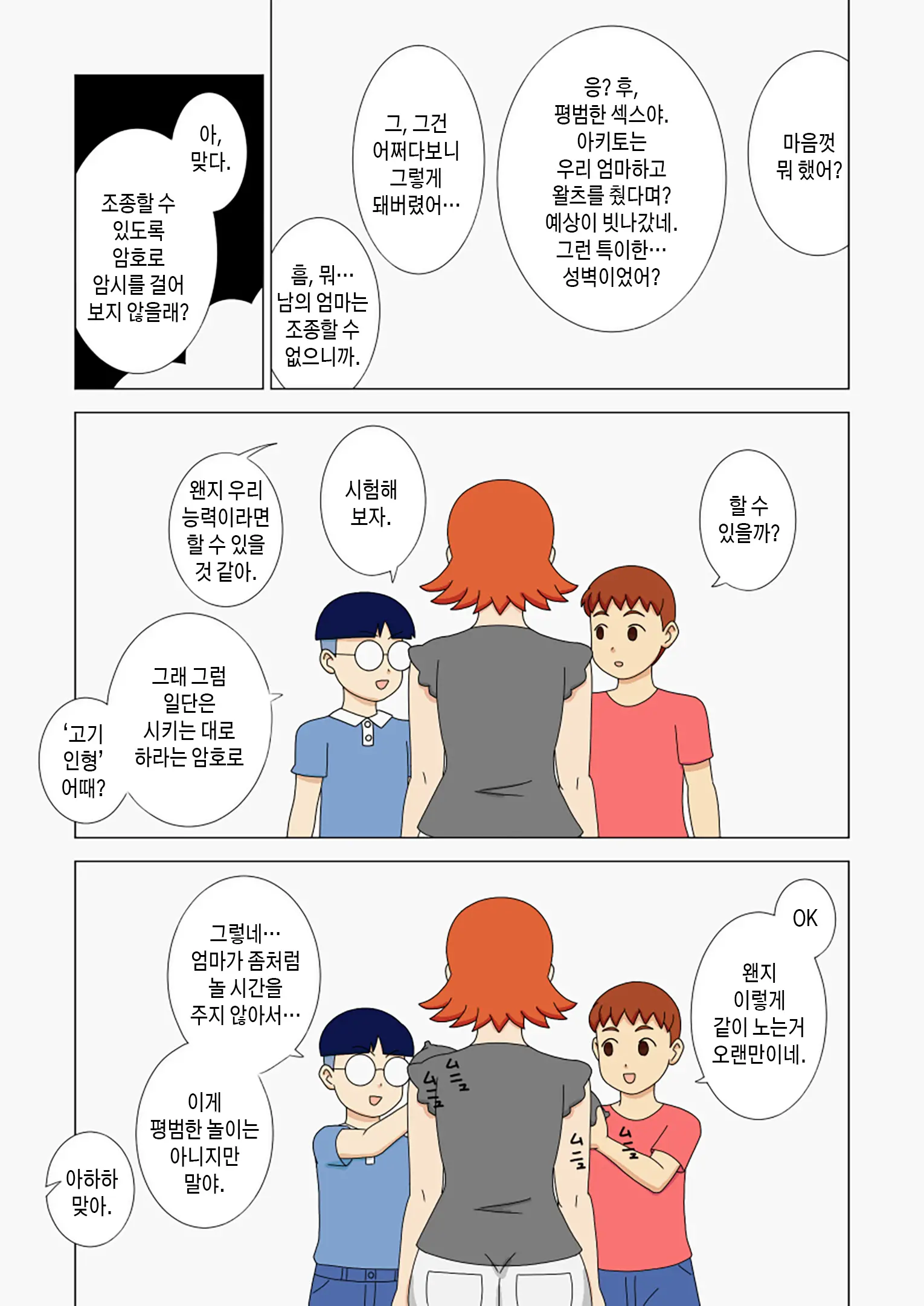 Mothercorn Vol. 2 | 마더콘 Vol. 2