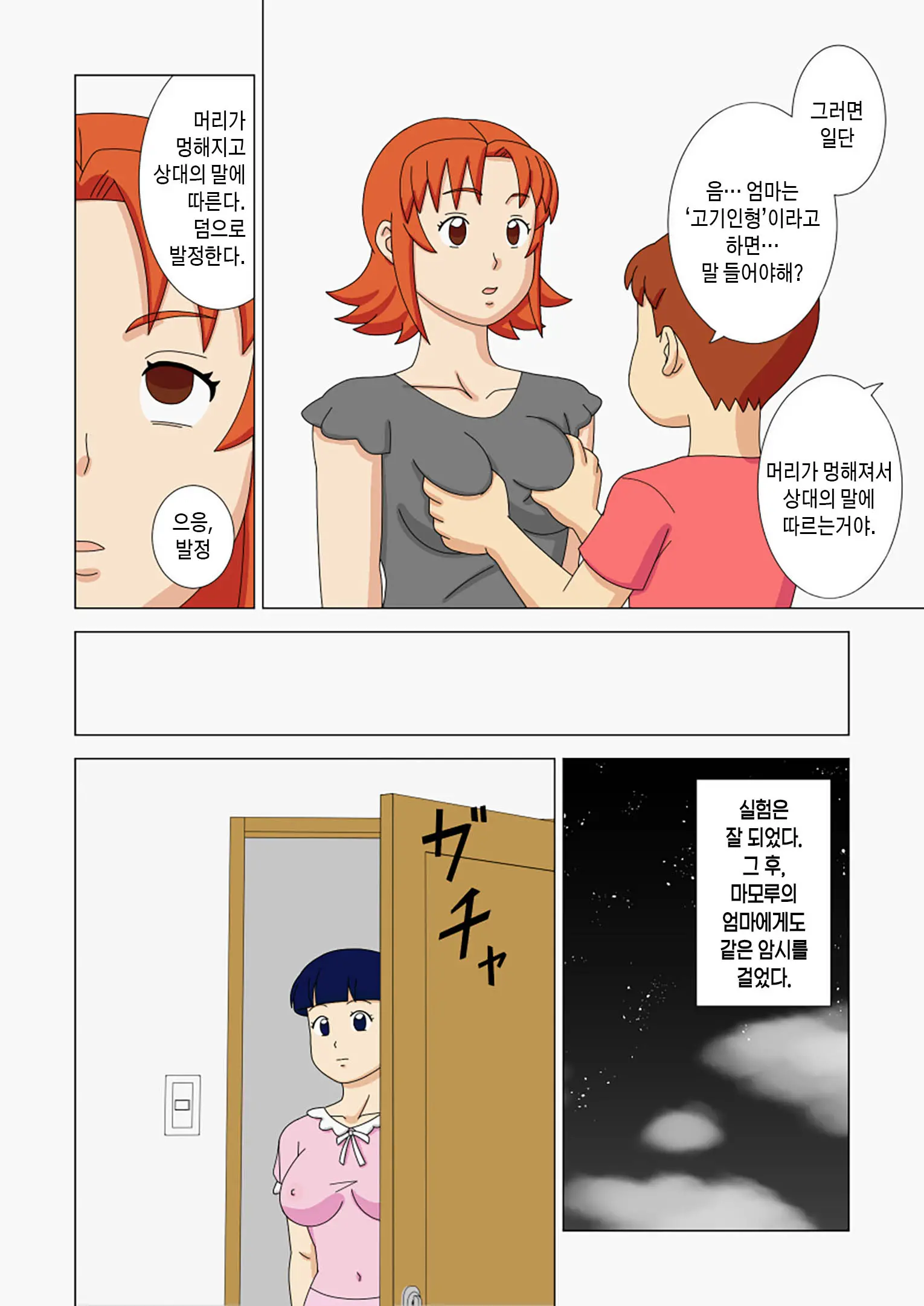 Mothercorn Vol. 2 | 마더콘 Vol. 2