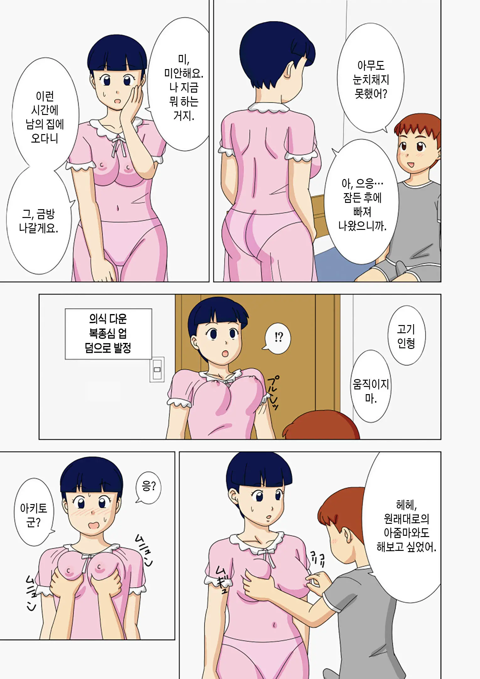 Mothercorn Vol. 2 | 마더콘 Vol. 2