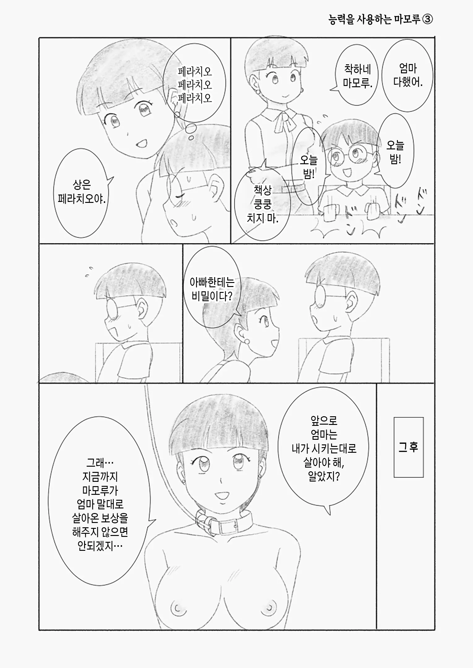 Mothercorn Vol. 2 | 마더콘 Vol. 2