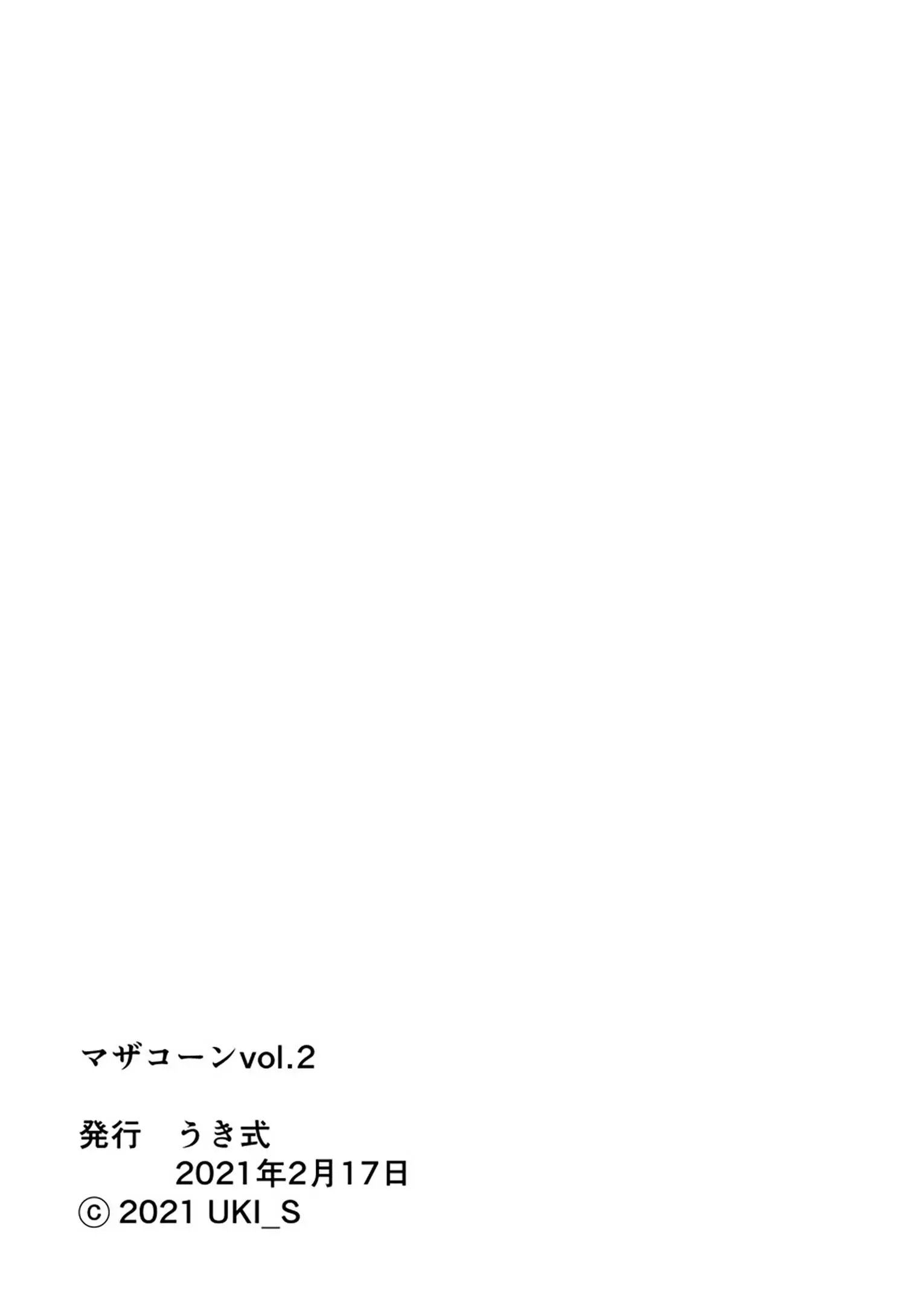 Mothercorn Vol. 2 | 마더콘 Vol. 2