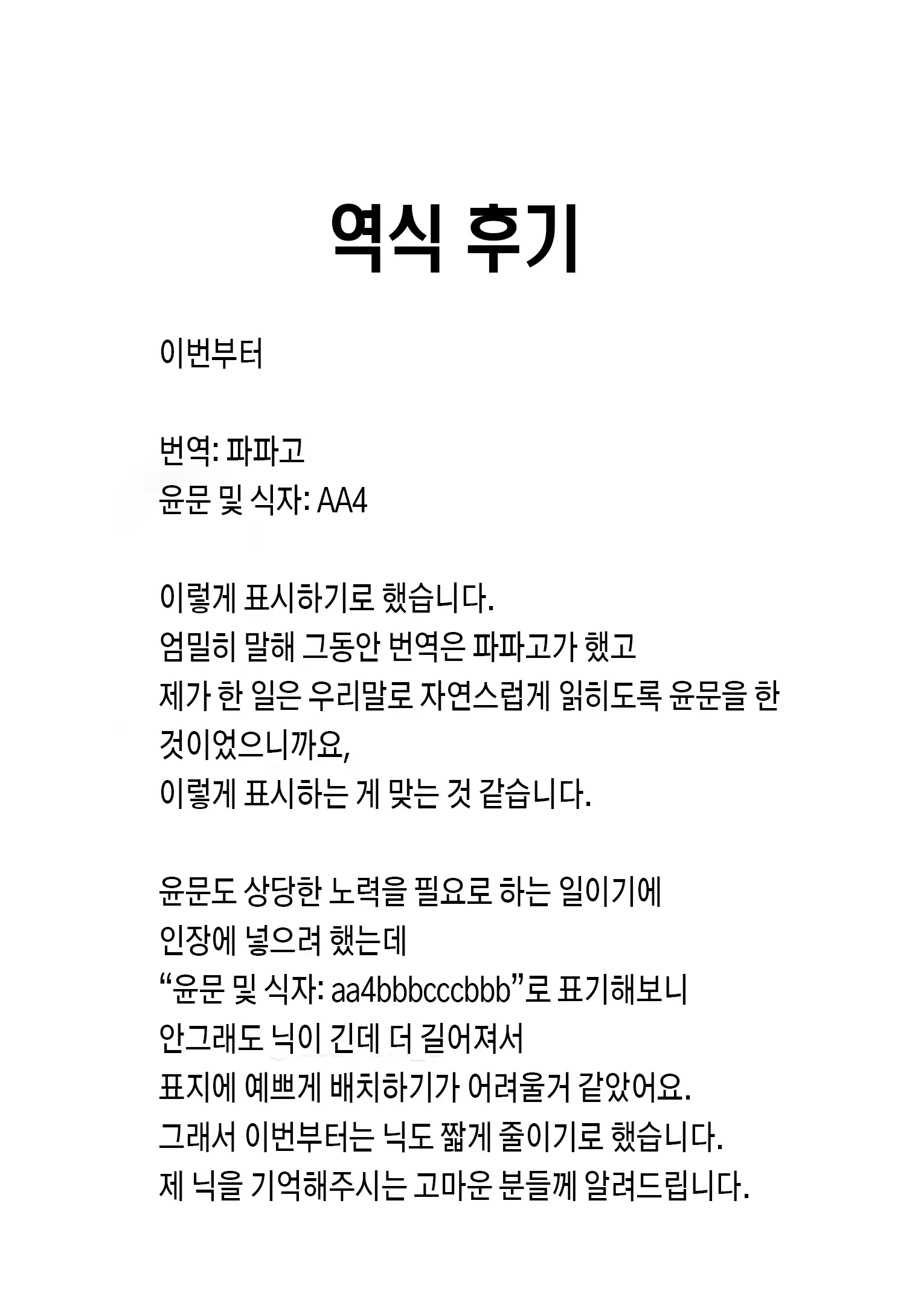 Mothercorn Vol. 2 | 마더콘 Vol. 2