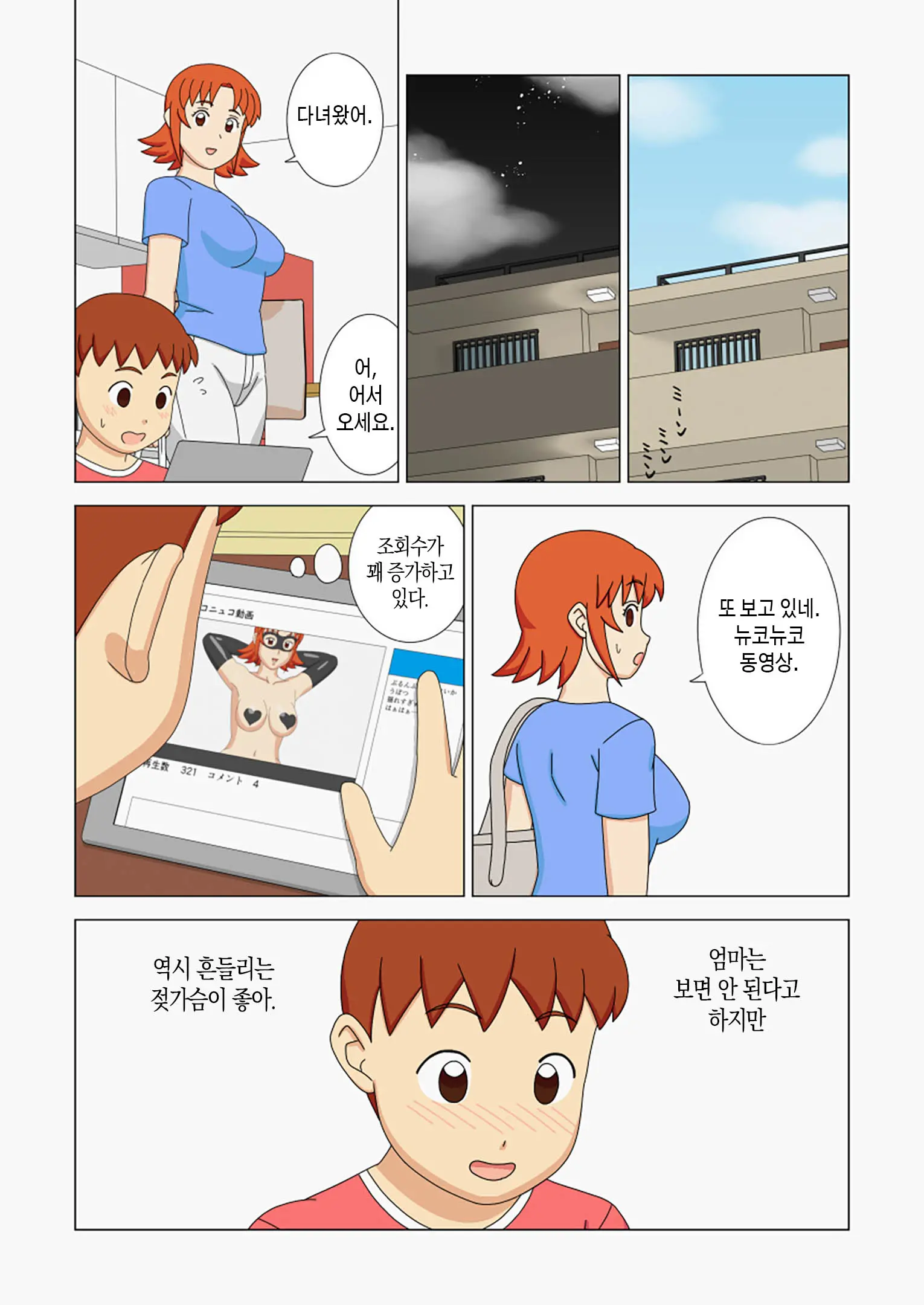 Mothercorn Vol. 2 | 마더콘 Vol. 2