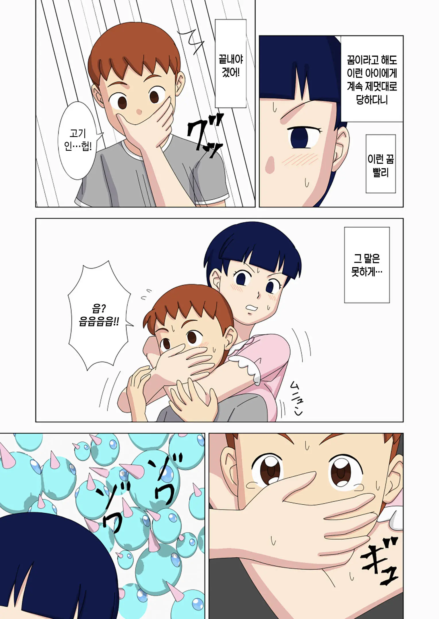 Mothercorn Vol. 3 | 마더콘 Vol. 3