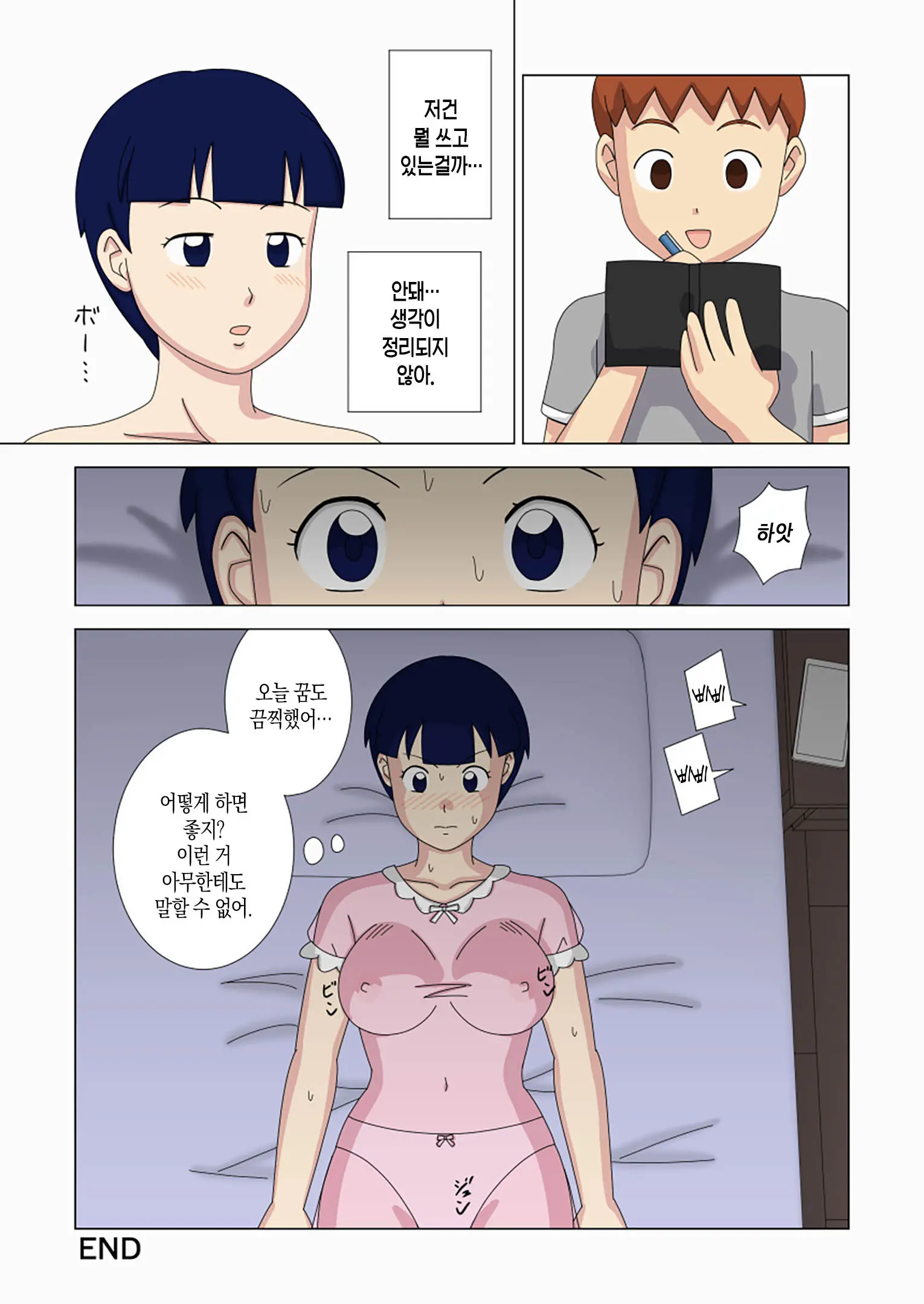 Mothercorn Vol. 3 | 마더콘 Vol. 3