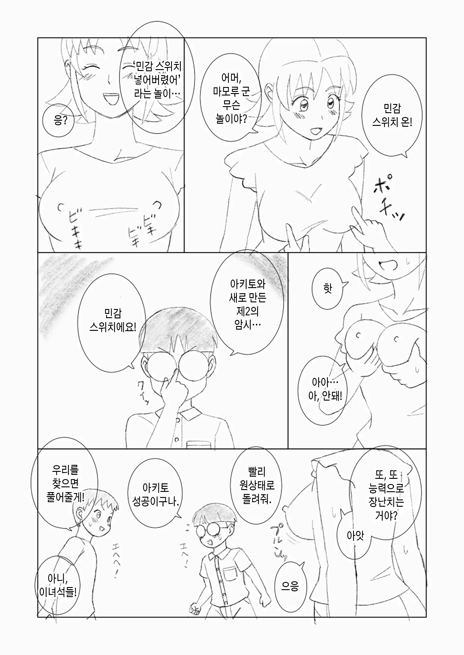 Mothercorn Vol. 3 | 마더콘 Vol. 3