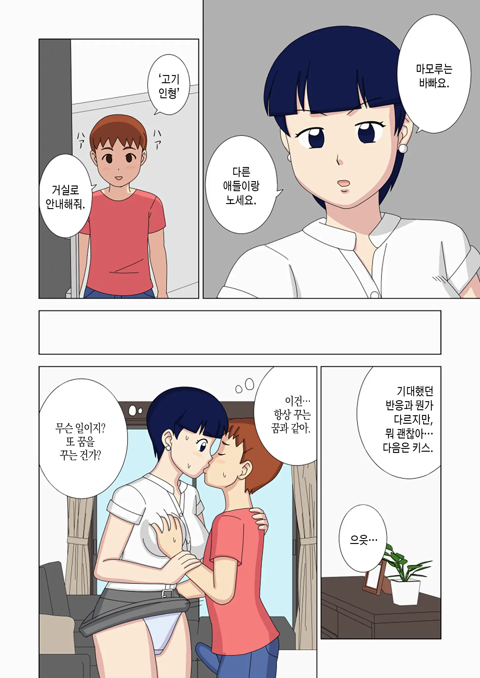 Mothercorn Vol. 3 | 마더콘 Vol. 3