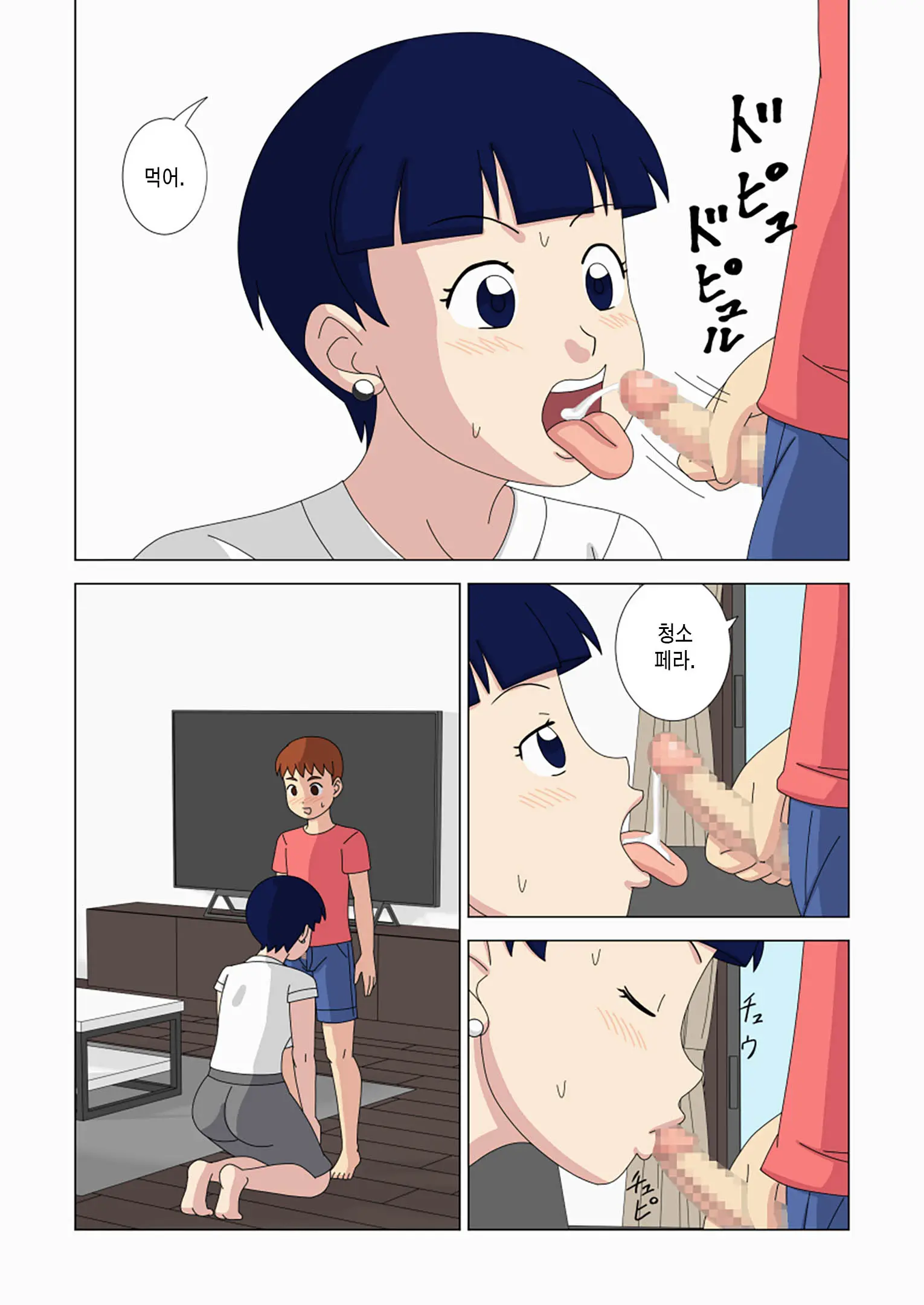 Mothercorn Vol. 3 | 마더콘 Vol. 3