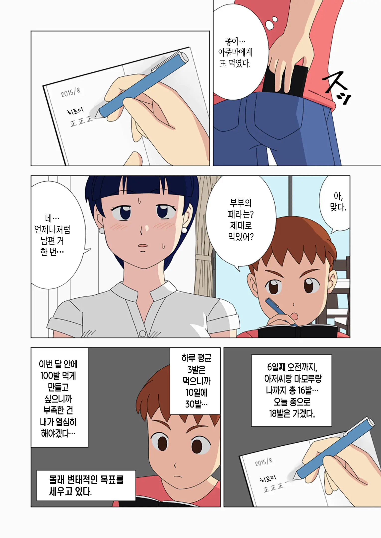 Mothercorn Vol. 3 | 마더콘 Vol. 3