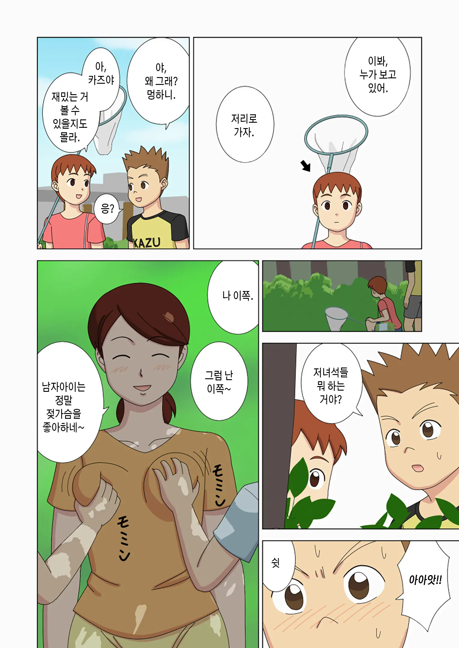 Mothercorn Vol. 3 | 마더콘 Vol. 3