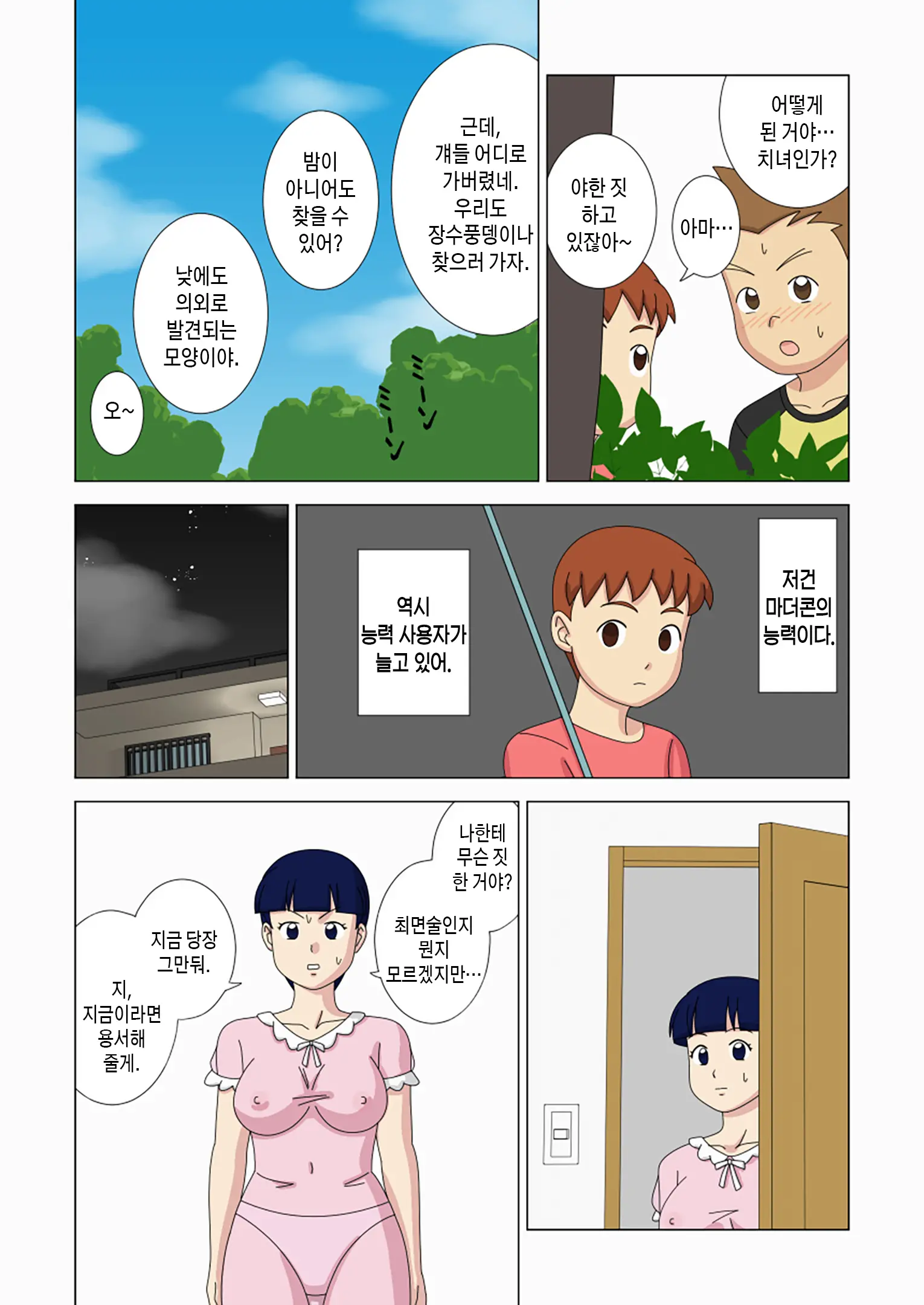 Mothercorn Vol. 3 | 마더콘 Vol. 3