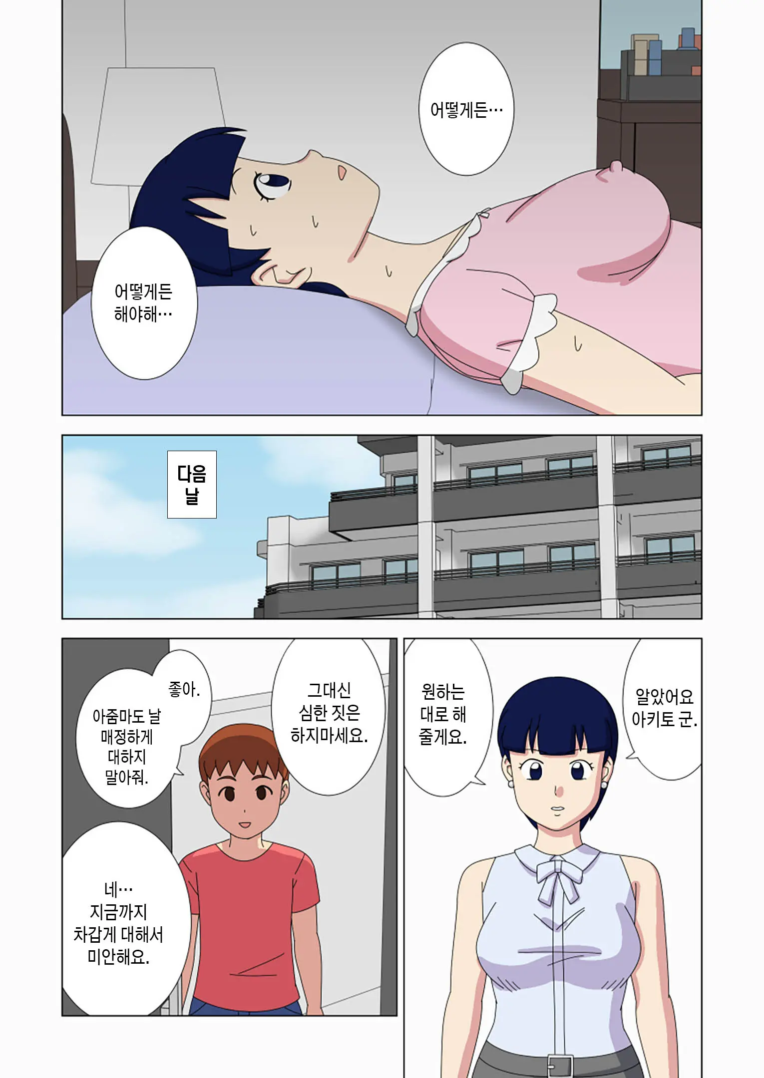 Mothercorn Vol. 3 | 마더콘 Vol. 3