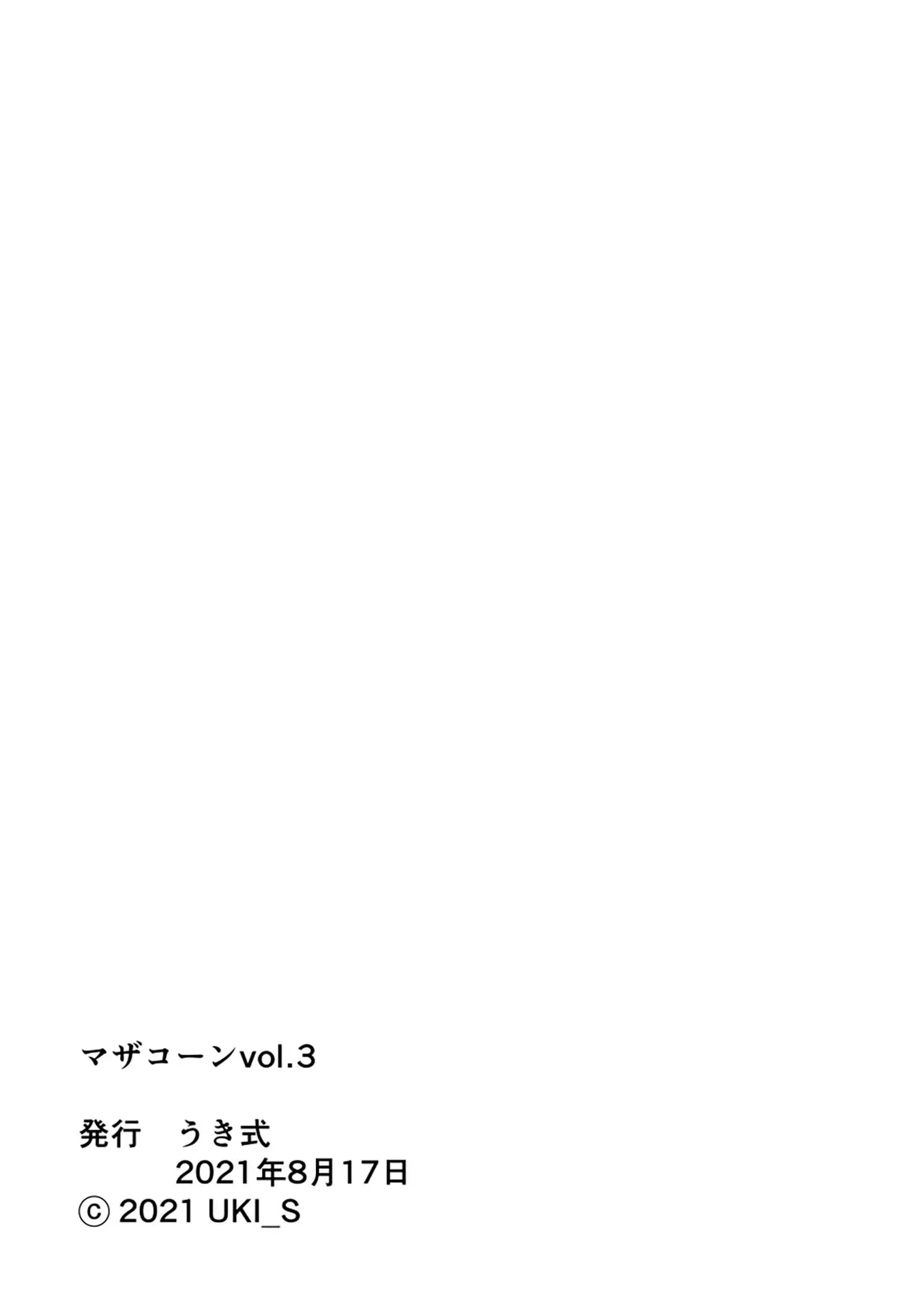Mothercorn Vol. 3 | 마더콘 Vol. 3
