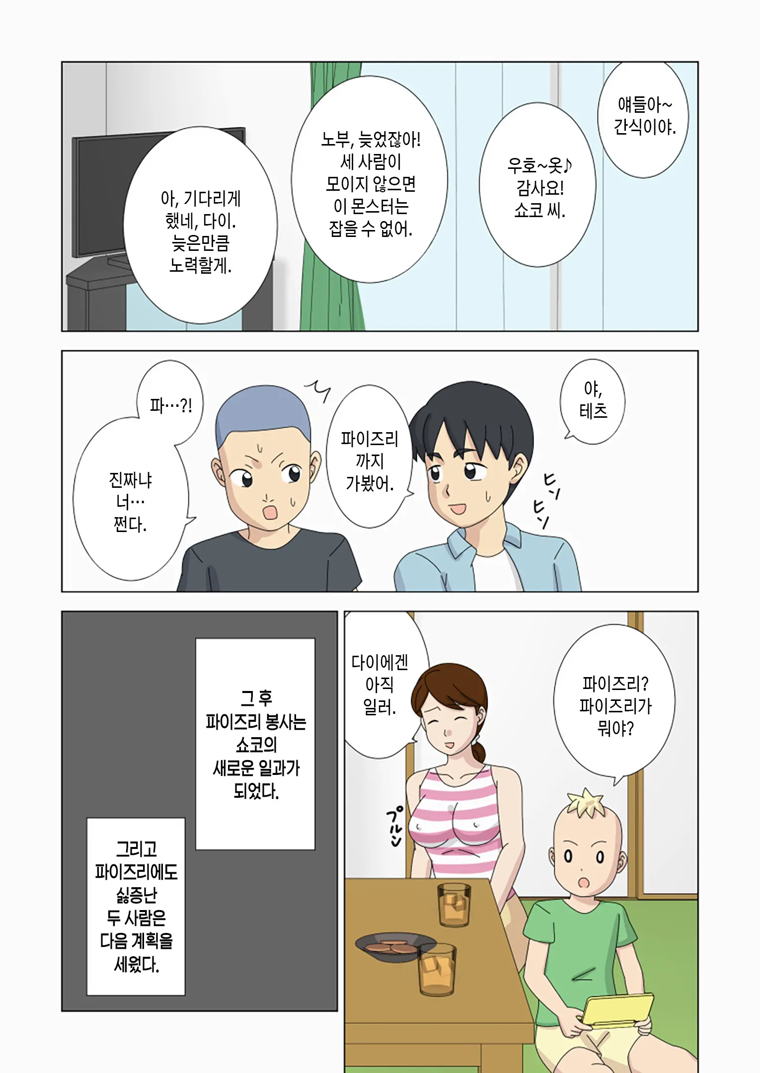 Mothercorn Vol. 4 | 마더콘 Vol. 4