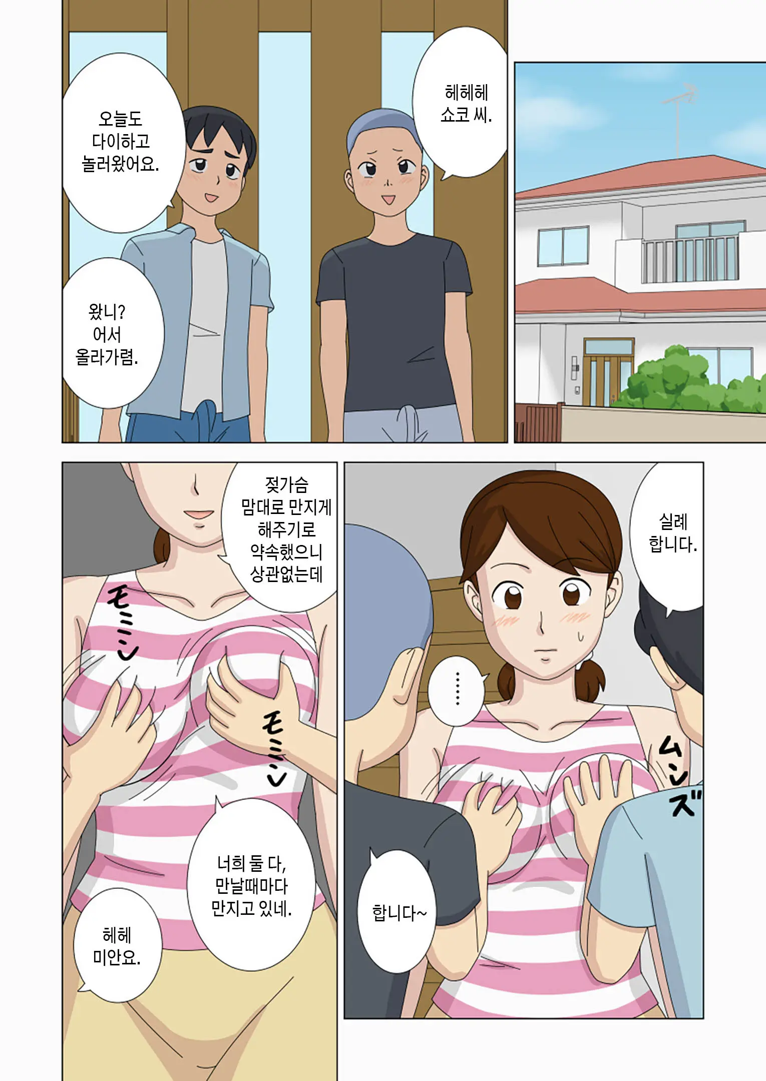 Mothercorn Vol. 4 | 마더콘 Vol. 4