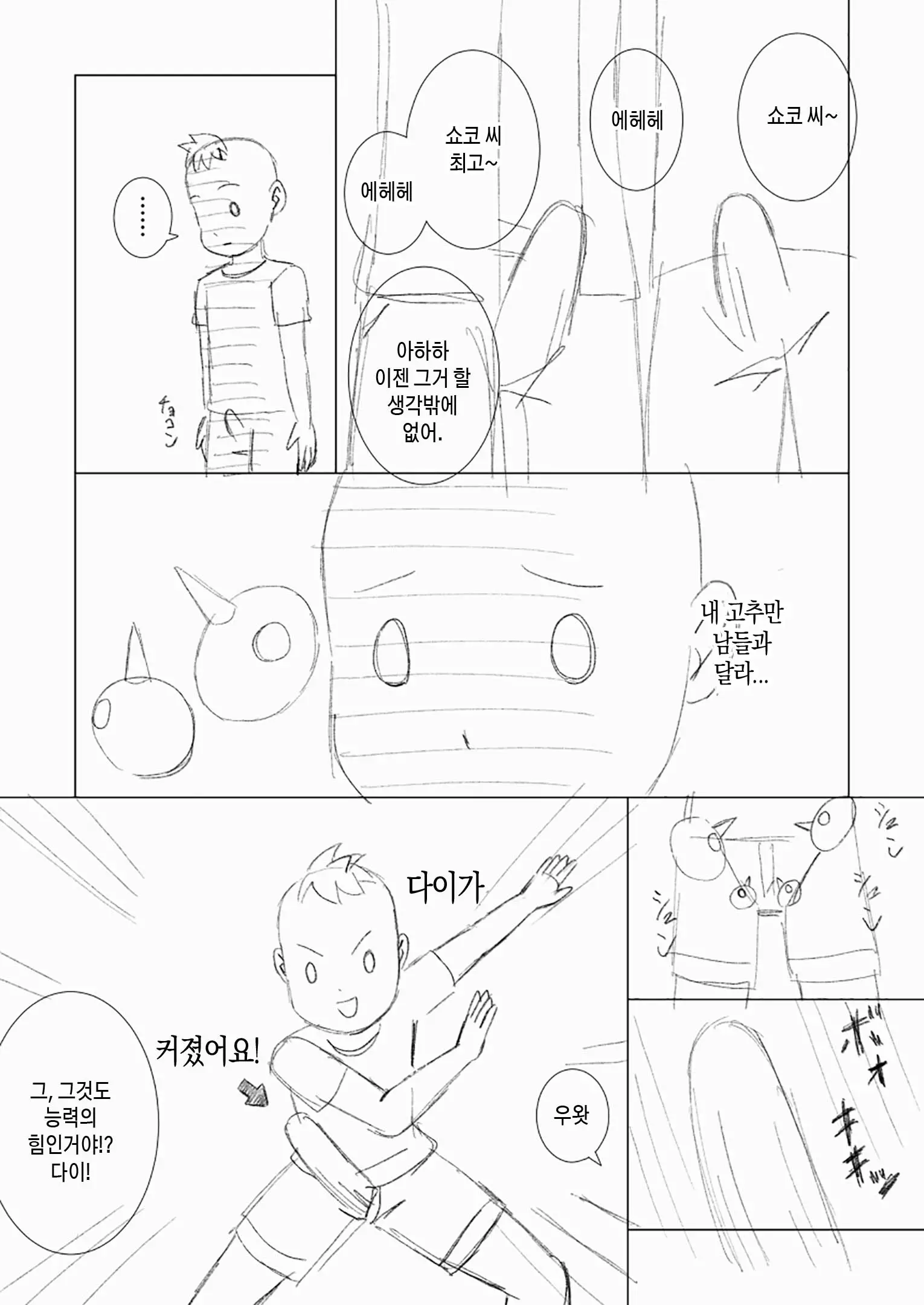 Mothercorn Vol. 4 | 마더콘 Vol. 4