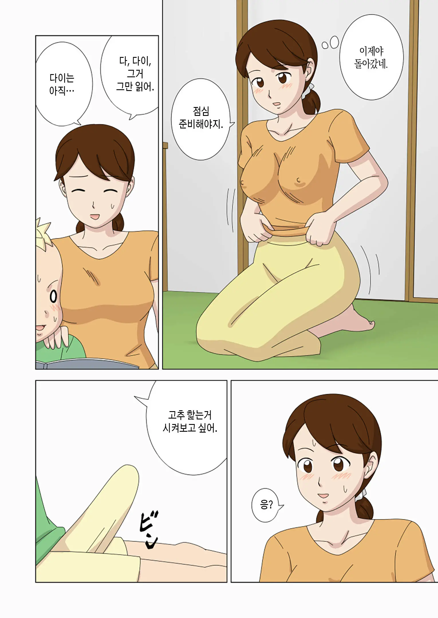 Mothercorn Vol. 4 | 마더콘 Vol. 4