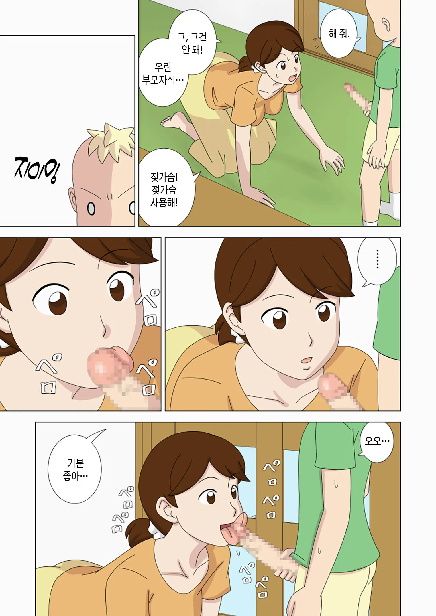 Mothercorn Vol. 4 | 마더콘 Vol. 4
