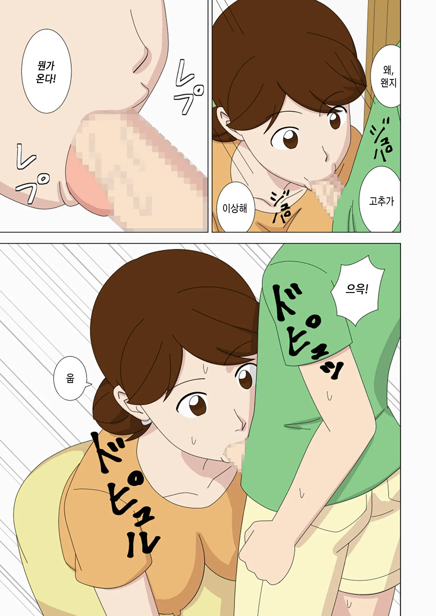 Mothercorn Vol. 4 | 마더콘 Vol. 4