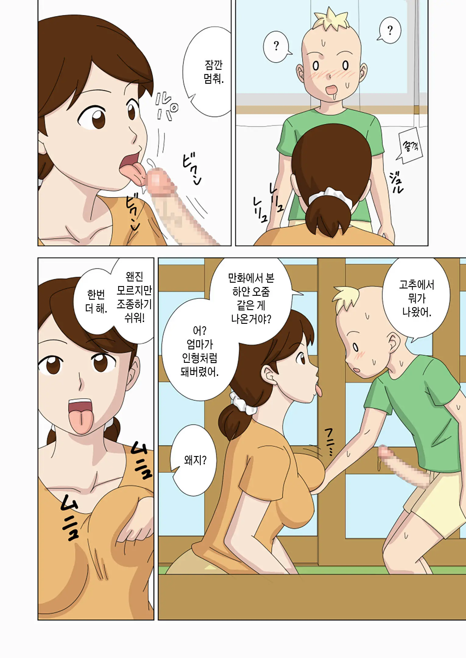Mothercorn Vol. 4 | 마더콘 Vol. 4