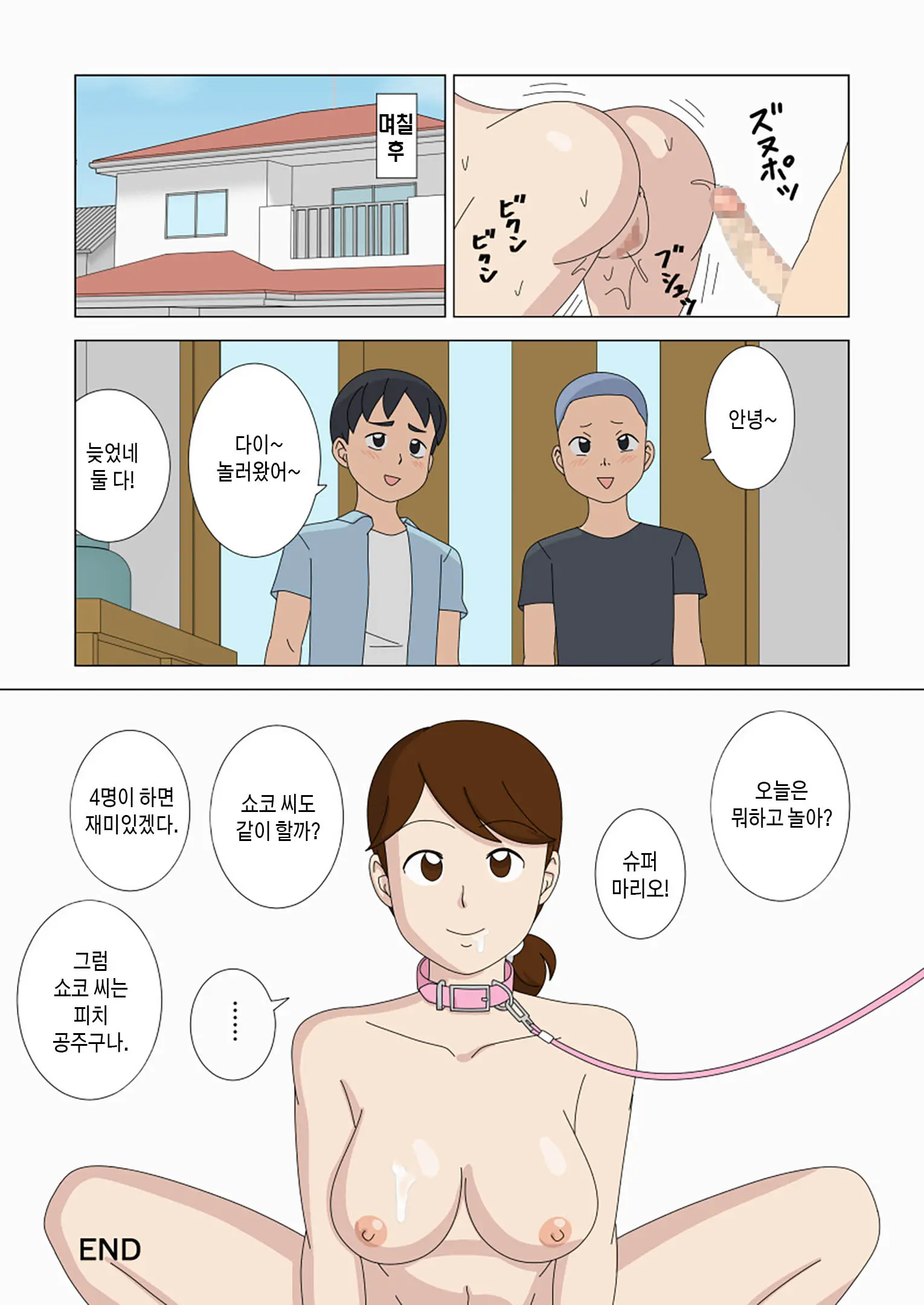 Mothercorn Vol. 4 | 마더콘 Vol. 4