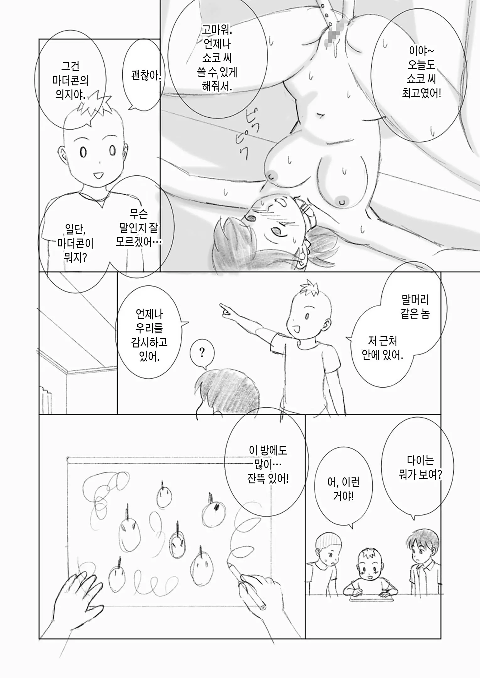 Mothercorn Vol. 4 | 마더콘 Vol. 4