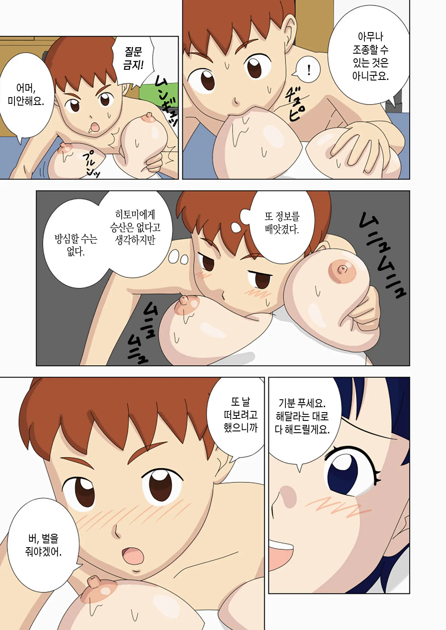 Mothercorn Vol. 4 | 마더콘 Vol. 4