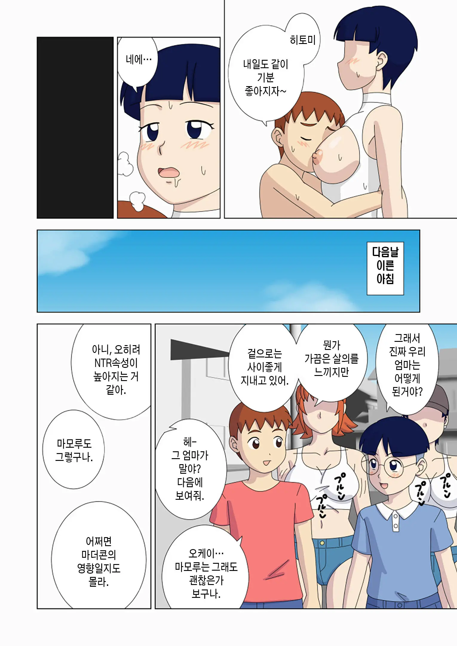 Mothercorn Vol. 4 | 마더콘 Vol. 4