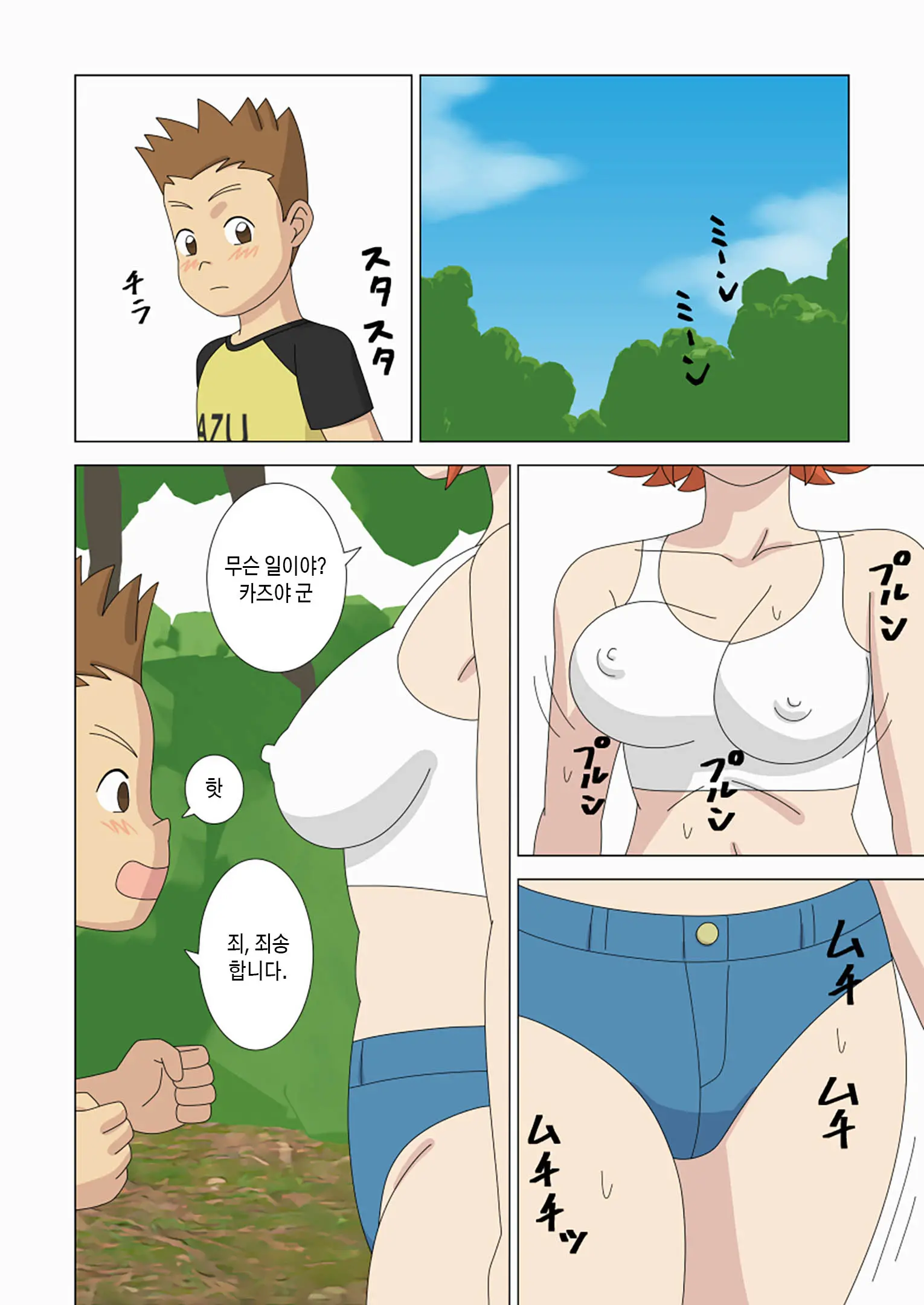 Mothercorn Vol. 4 | 마더콘 Vol. 4