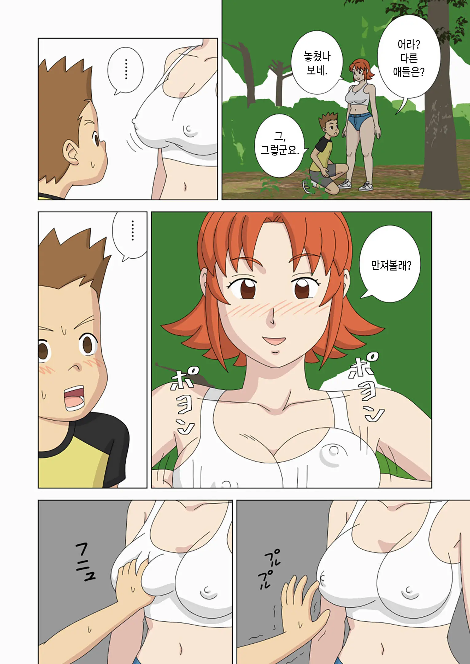 Mothercorn Vol. 4 | 마더콘 Vol. 4