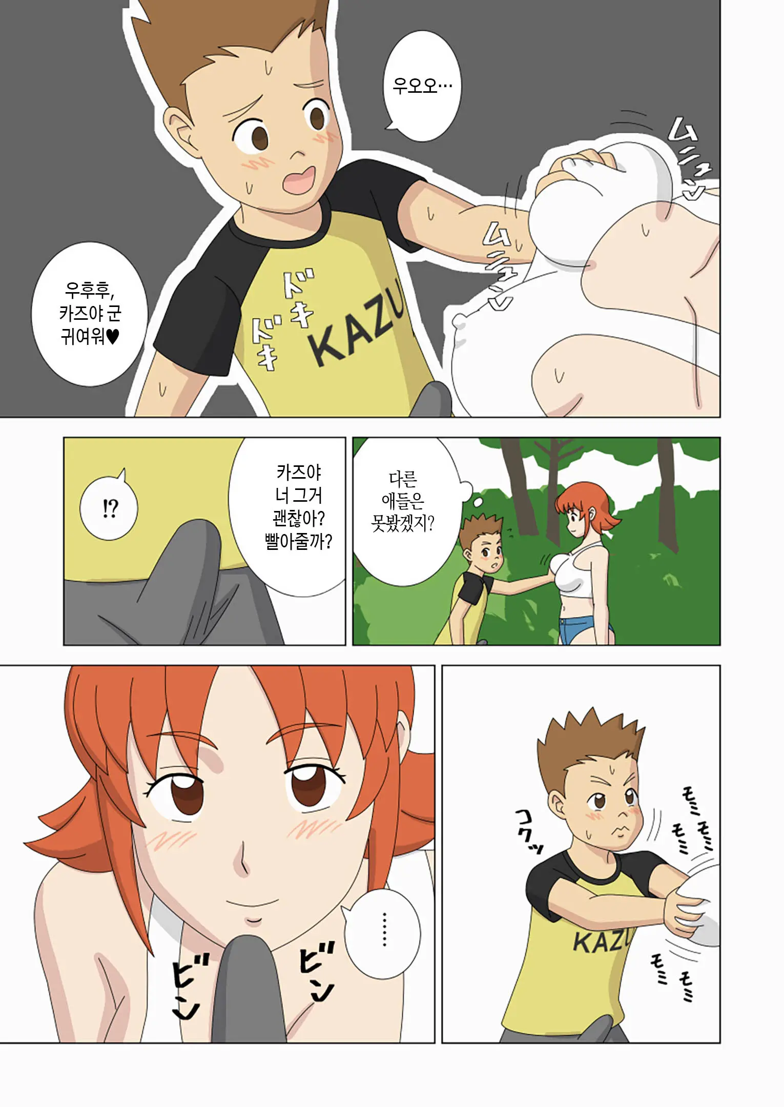 Mothercorn Vol. 4 | 마더콘 Vol. 4