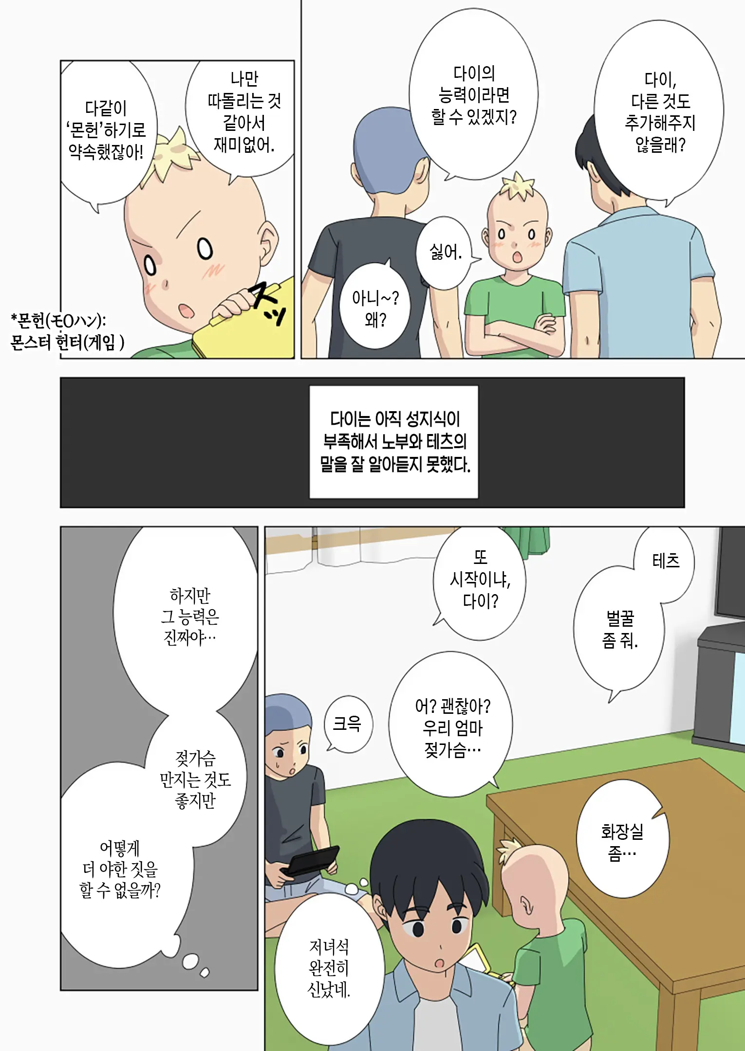 Mothercorn Vol. 4 | 마더콘 Vol. 4