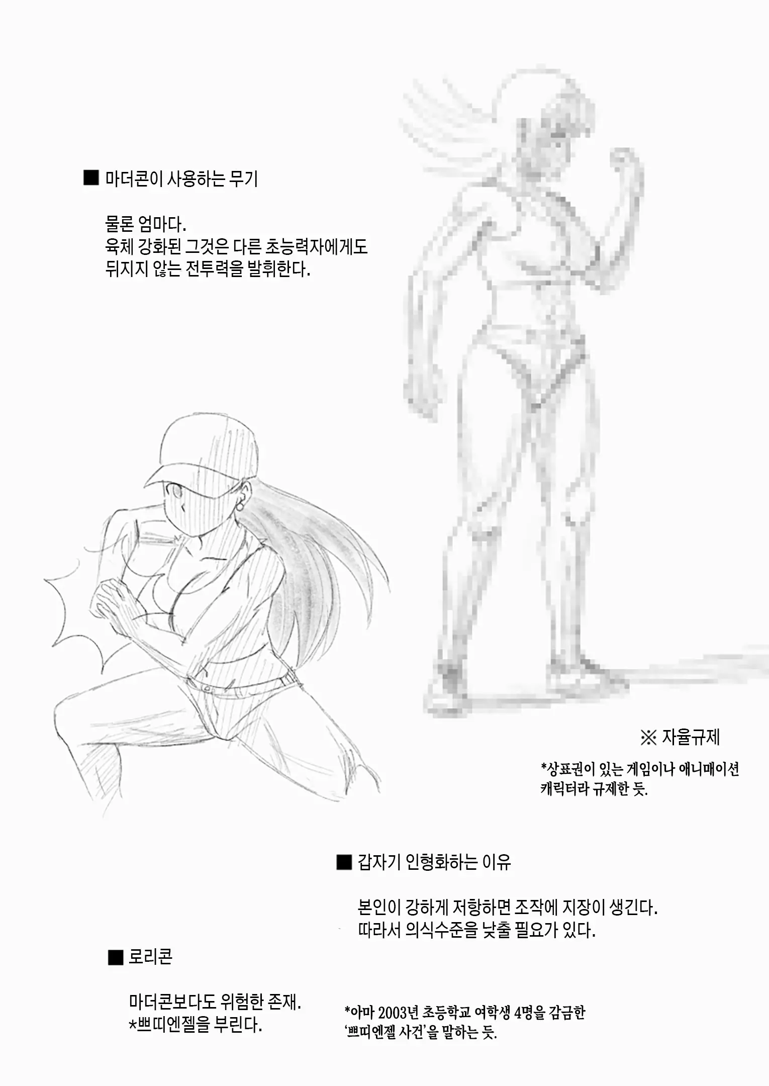 Mothercorn Vol. 4 | 마더콘 Vol. 4